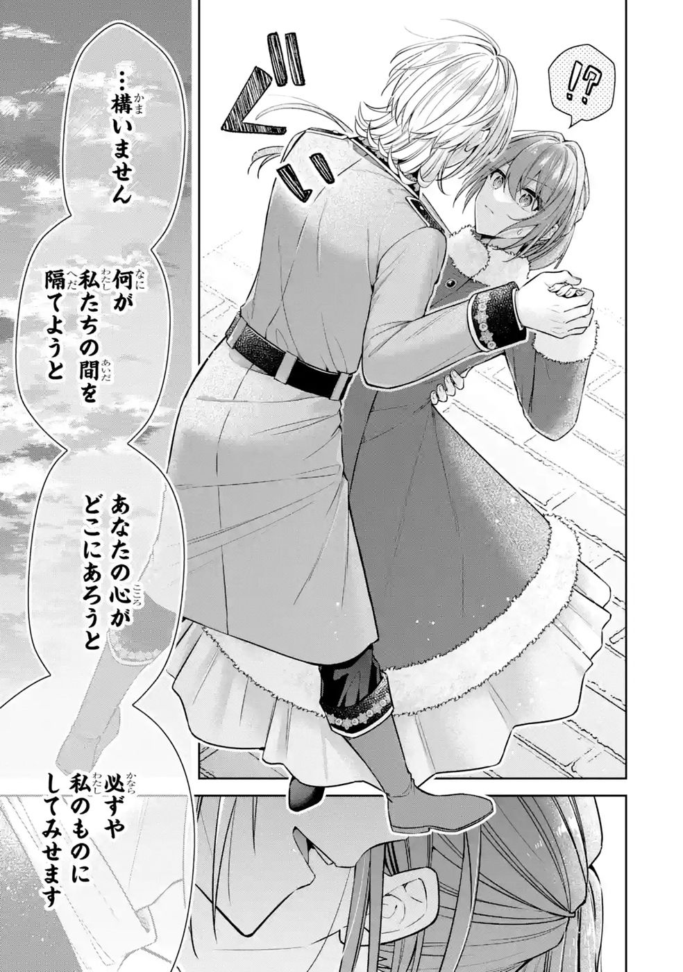 Seijo ga Amayakashitekureru Yasashii Dannasama o Boshuu Shitara Kokuou Heika ga Rikkouho Shitekita - Chapter 21 - Page 21