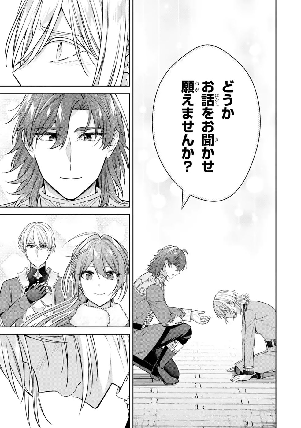 Seijo ga Amayakashitekureru Yasashii Dannasama o Boshuu Shitara Kokuou Heika ga Rikkouho Shitekita - Chapter 21 - Page 31