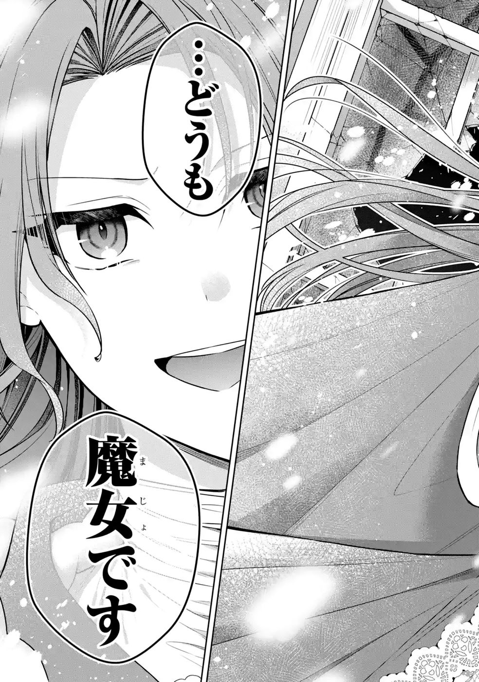 Seijo ga Amayakashitekureru Yasashii Dannasama o Boshuu Shitara Kokuou Heika ga Rikkouho Shitekita - Chapter 21 - Page 37
