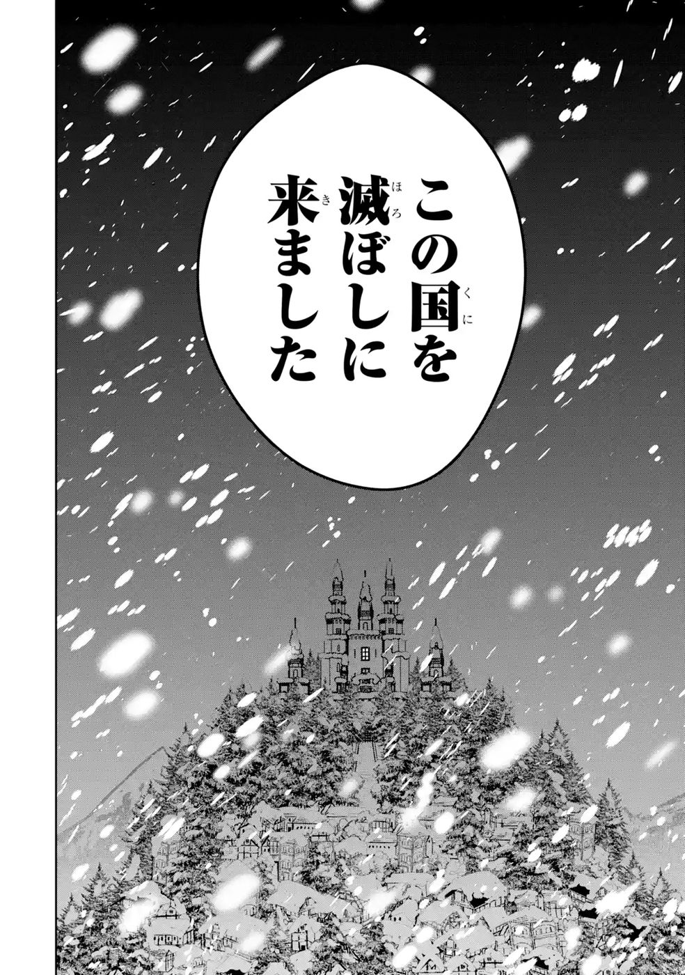 Seijo ga Amayakashitekureru Yasashii Dannasama o Boshuu Shitara Kokuou Heika ga Rikkouho Shitekita - Chapter 21 - Page 38