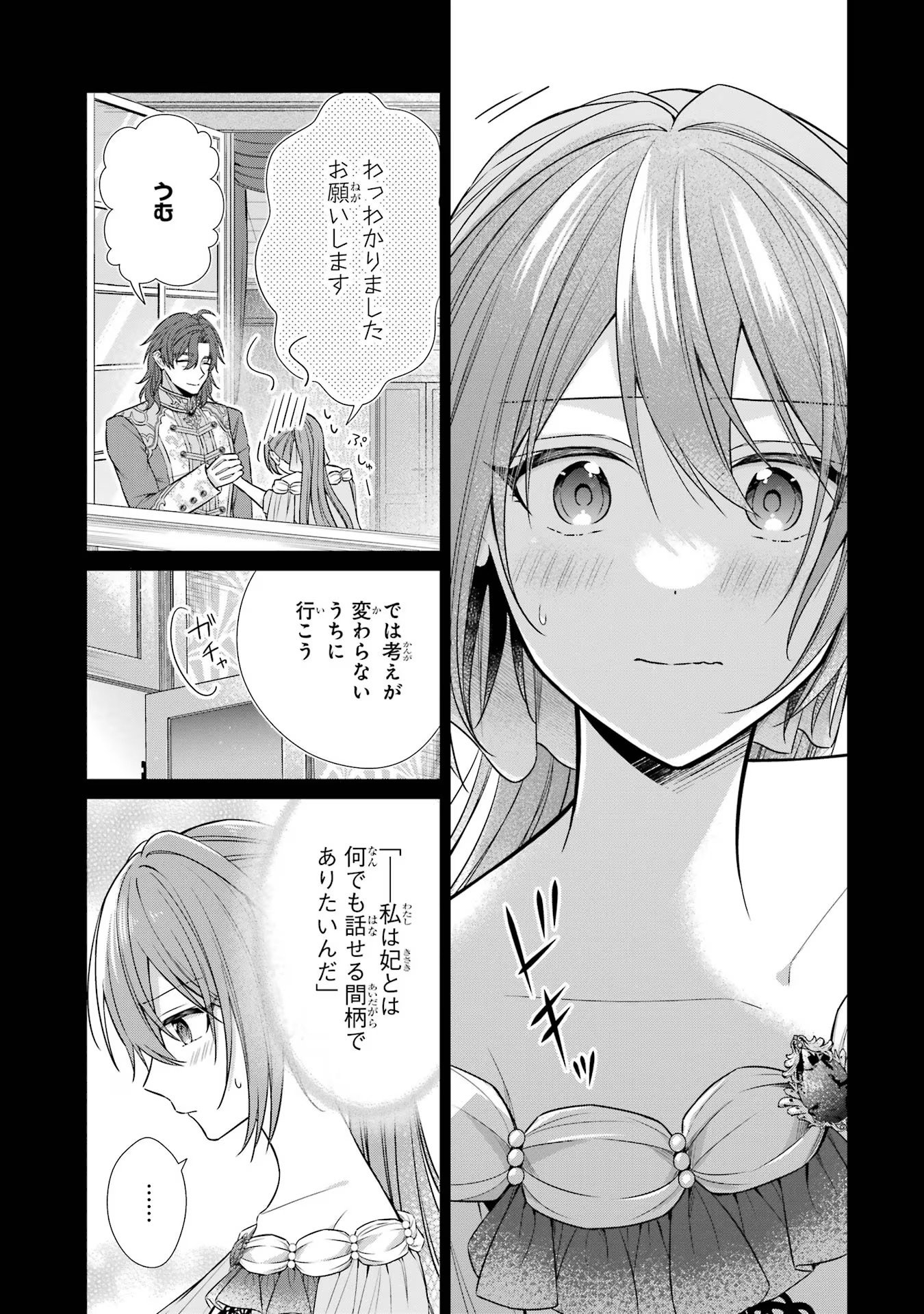 Seijo ga Amayakashitekureru Yasashii Dannasama o Boshuu Shitara Kokuou Heika ga Rikkouho Shitekita - Chapter 3 - Page 25