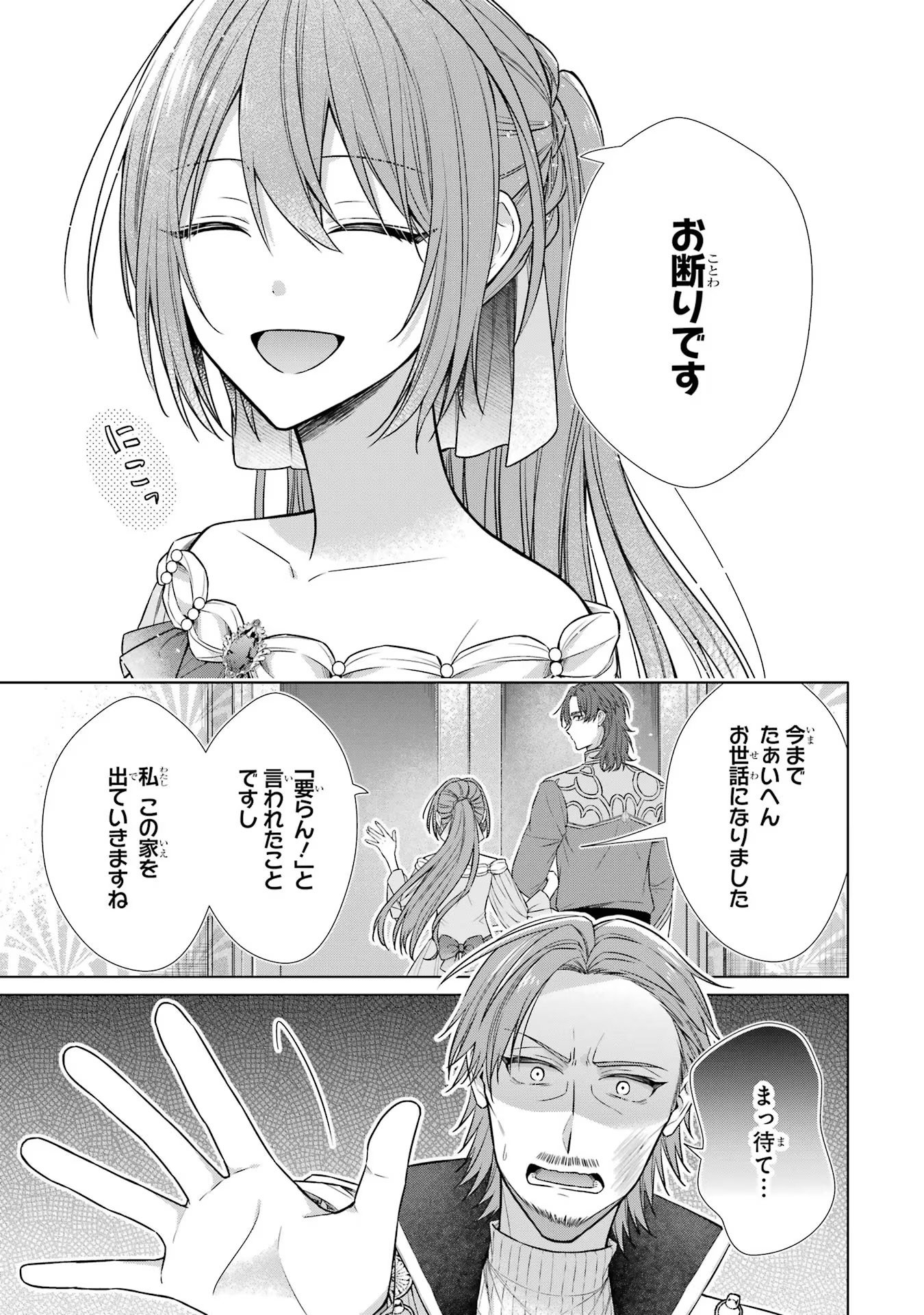 Seijo ga Amayakashitekureru Yasashii Dannasama o Boshuu Shitara Kokuou Heika ga Rikkouho Shitekita - Chapter 3 - Page 33