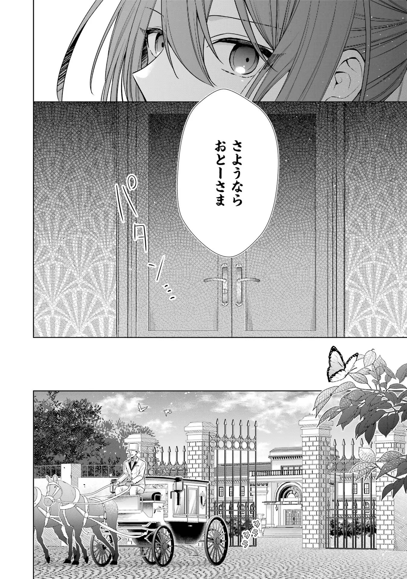 Seijo ga Amayakashitekureru Yasashii Dannasama o Boshuu Shitara Kokuou Heika ga Rikkouho Shitekita - Chapter 3 - Page 34