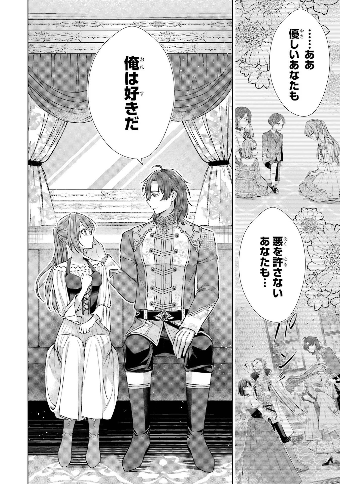Seijo ga Amayakashitekureru Yasashii Dannasama o Boshuu Shitara Kokuou Heika ga Rikkouho Shitekita - Chapter 3 - Page 36