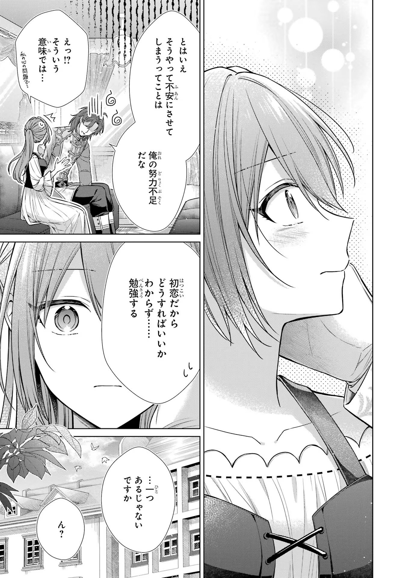 Seijo ga Amayakashitekureru Yasashii Dannasama o Boshuu Shitara Kokuou Heika ga Rikkouho Shitekita - Chapter 3 - Page 37