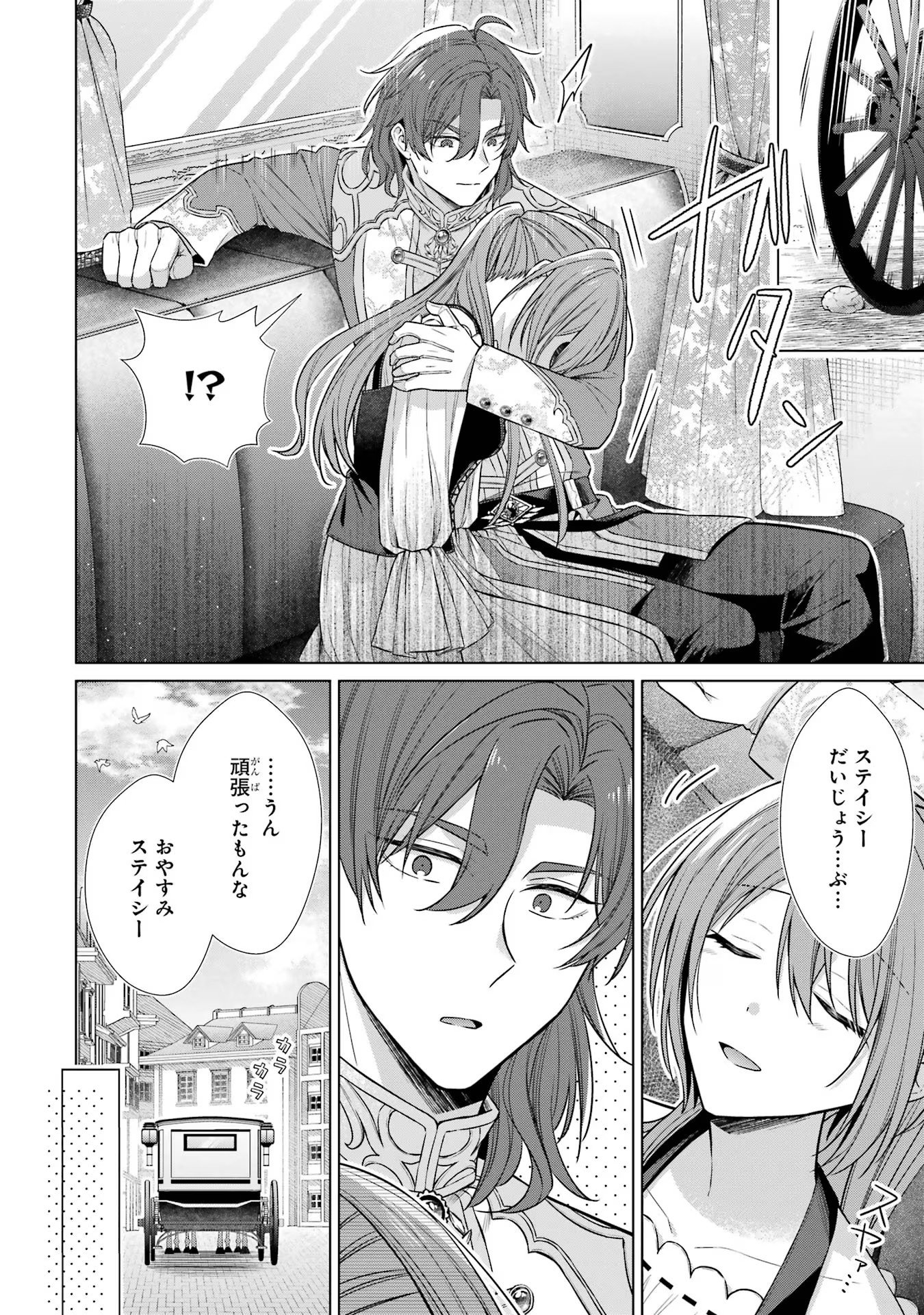 Seijo ga Amayakashitekureru Yasashii Dannasama o Boshuu Shitara Kokuou Heika ga Rikkouho Shitekita - Chapter 3 - Page 40