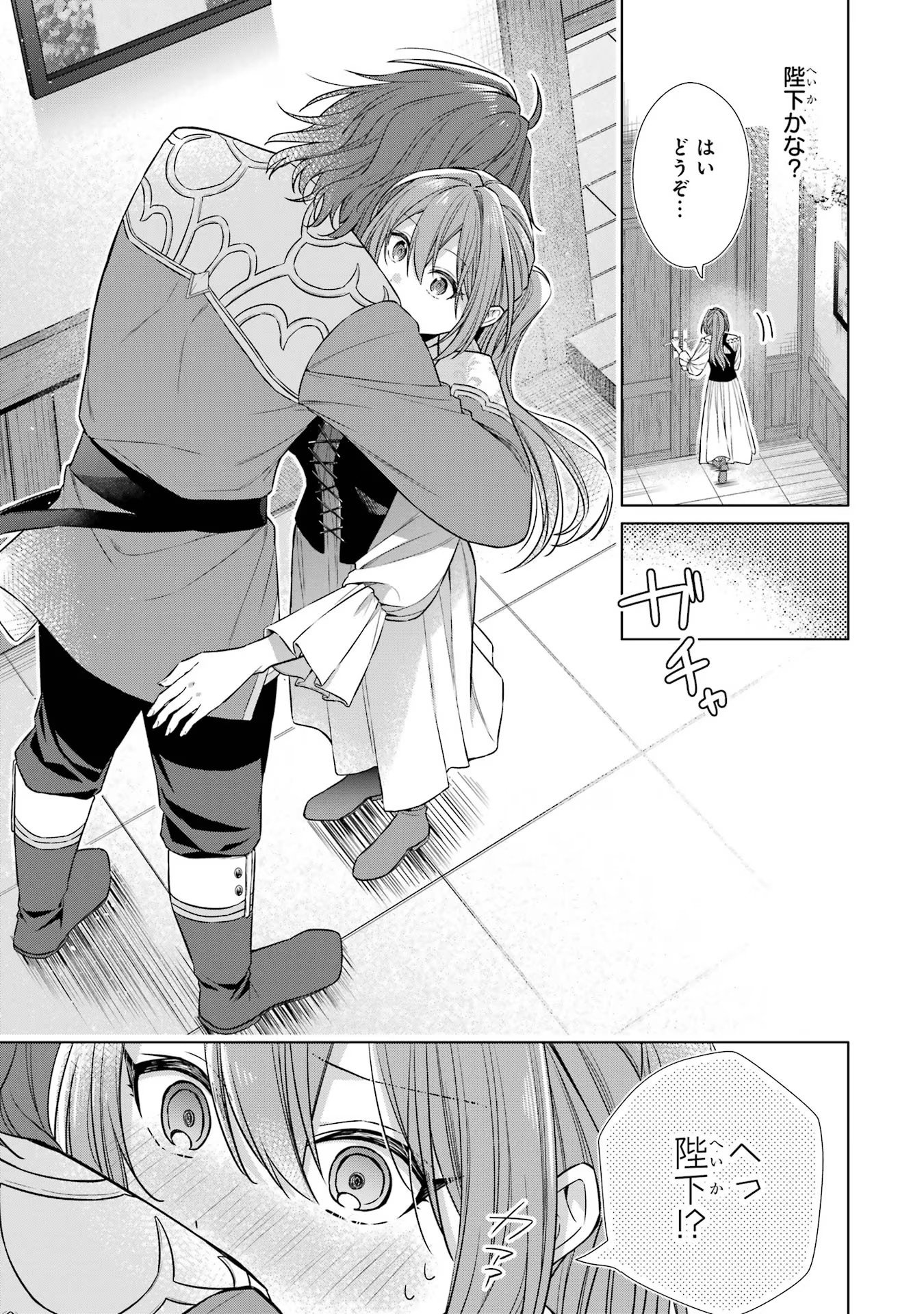 Seijo ga Amayakashitekureru Yasashii Dannasama o Boshuu Shitara Kokuou Heika ga Rikkouho Shitekita - Chapter 3 - Page 43