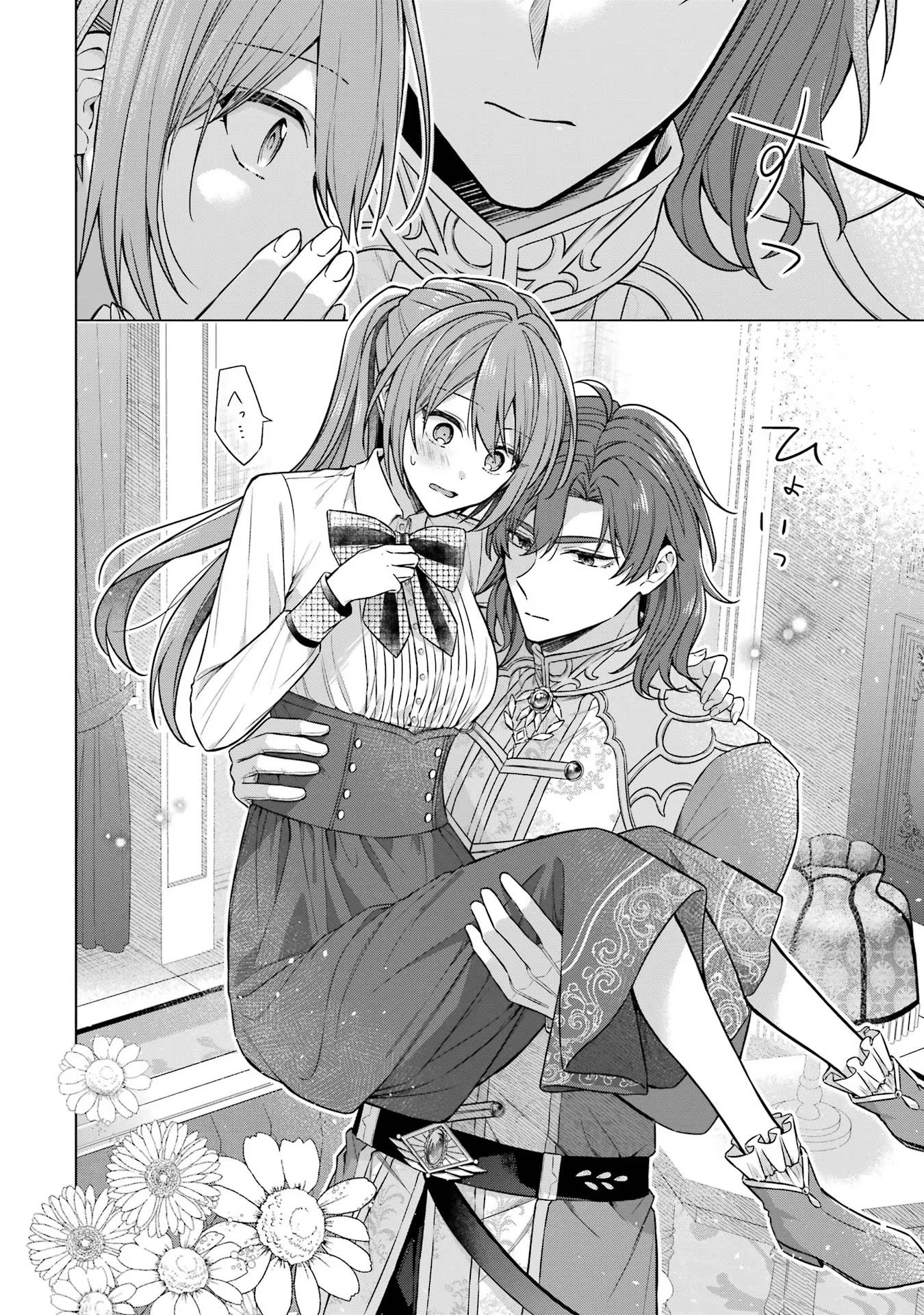 Seijo ga Amayakashitekureru Yasashii Dannasama o Boshuu Shitara Kokuou Heika ga Rikkouho Shitekita - Chapter 4 - Page 10