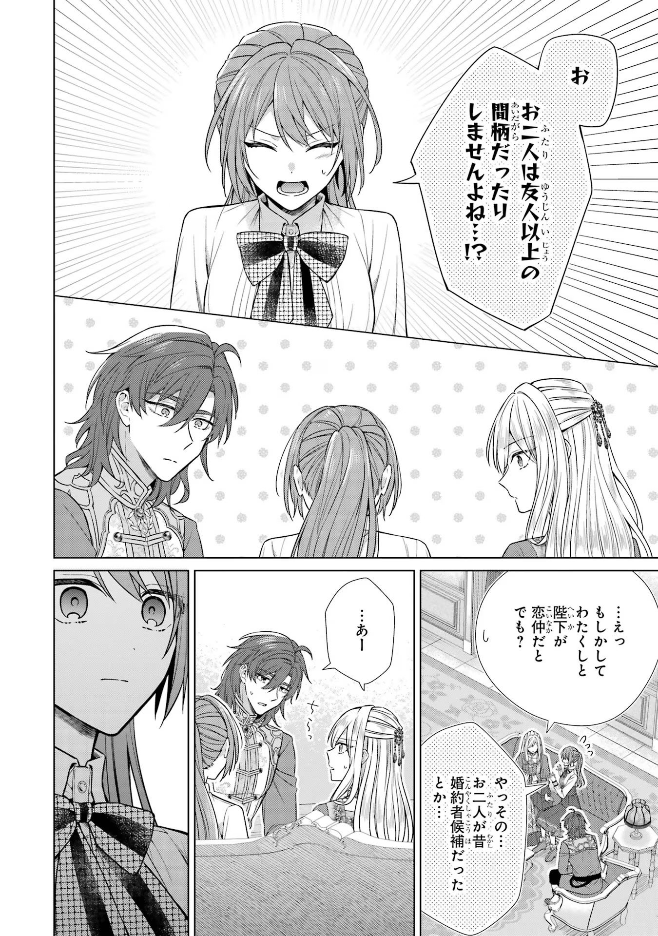 Seijo ga Amayakashitekureru Yasashii Dannasama o Boshuu Shitara Kokuou Heika ga Rikkouho Shitekita - Chapter 4 - Page 24