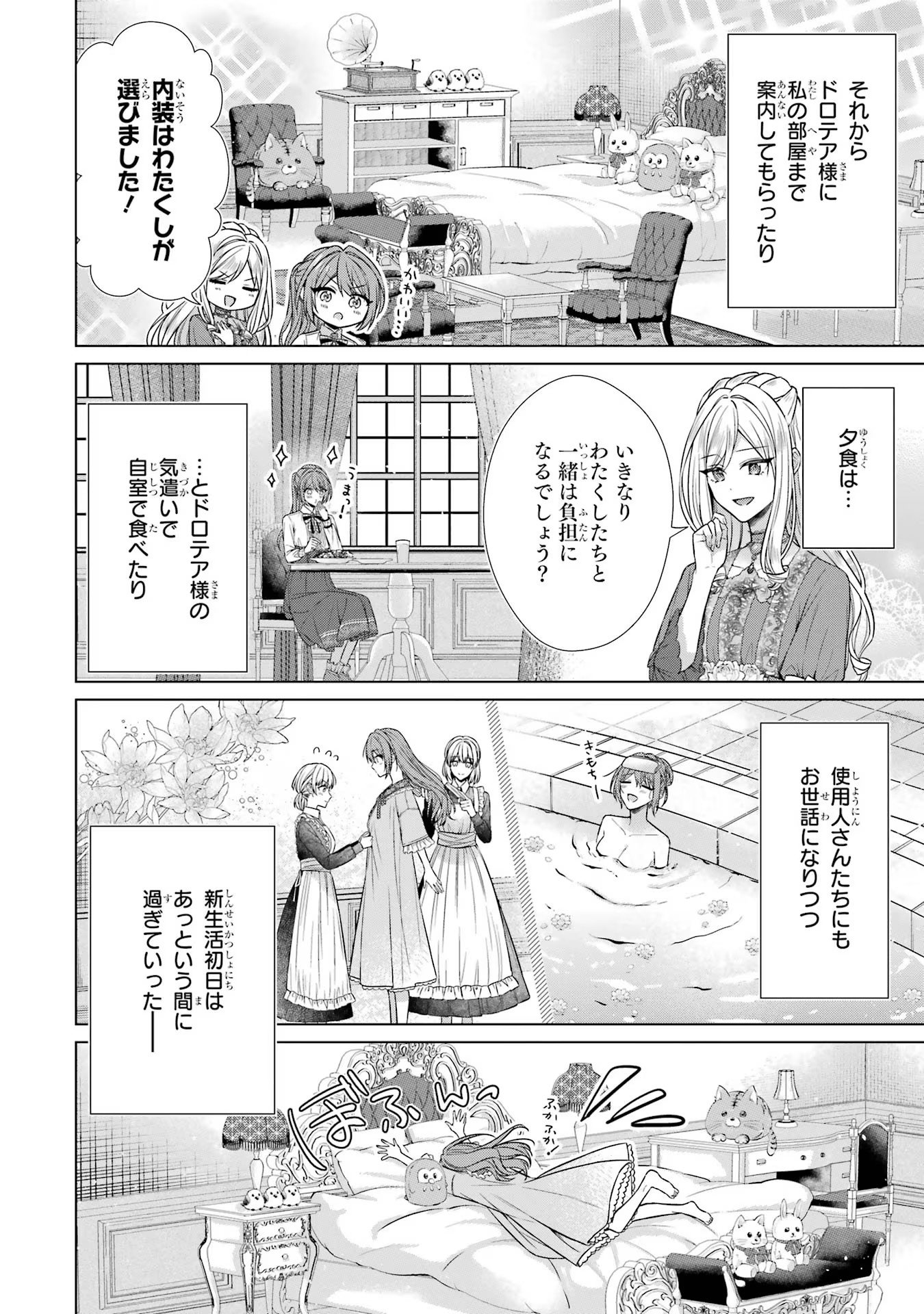 Seijo ga Amayakashitekureru Yasashii Dannasama o Boshuu Shitara Kokuou Heika ga Rikkouho Shitekita - Chapter 4 - Page 36
