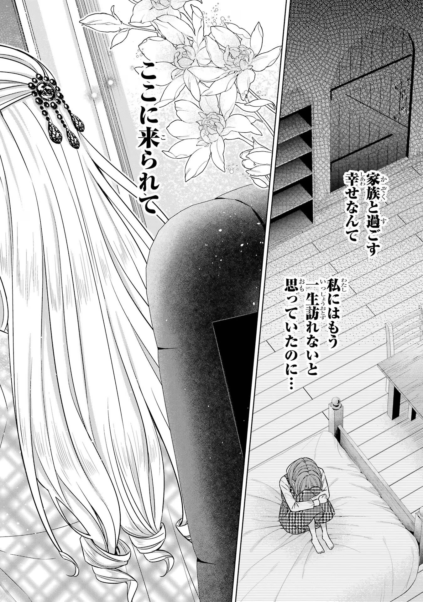 Seijo ga Amayakashitekureru Yasashii Dannasama o Boshuu Shitara Kokuou Heika ga Rikkouho Shitekita - Chapter 4 - Page 50