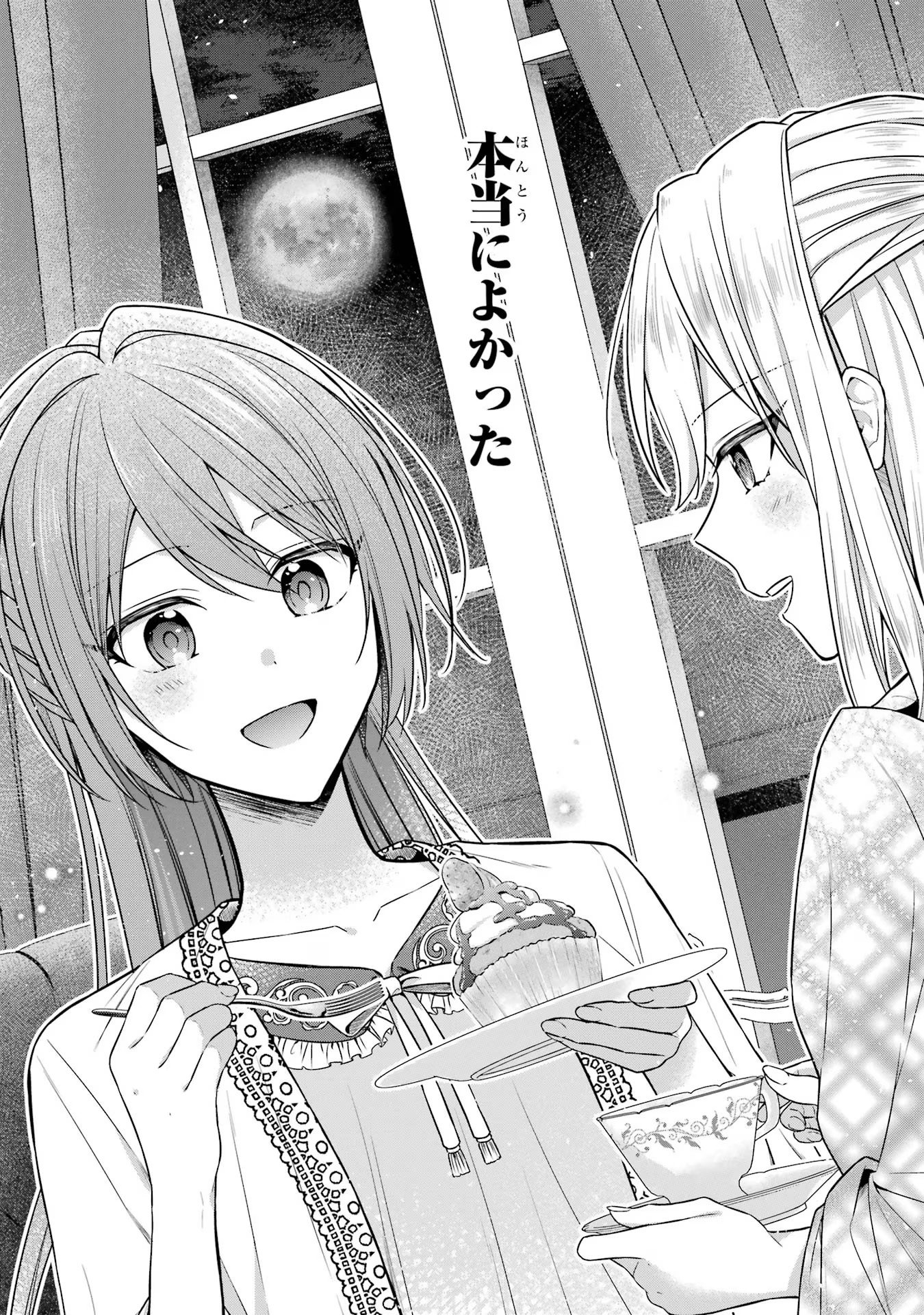 Seijo ga Amayakashitekureru Yasashii Dannasama o Boshuu Shitara Kokuou Heika ga Rikkouho Shitekita - Chapter 4 - Page 51