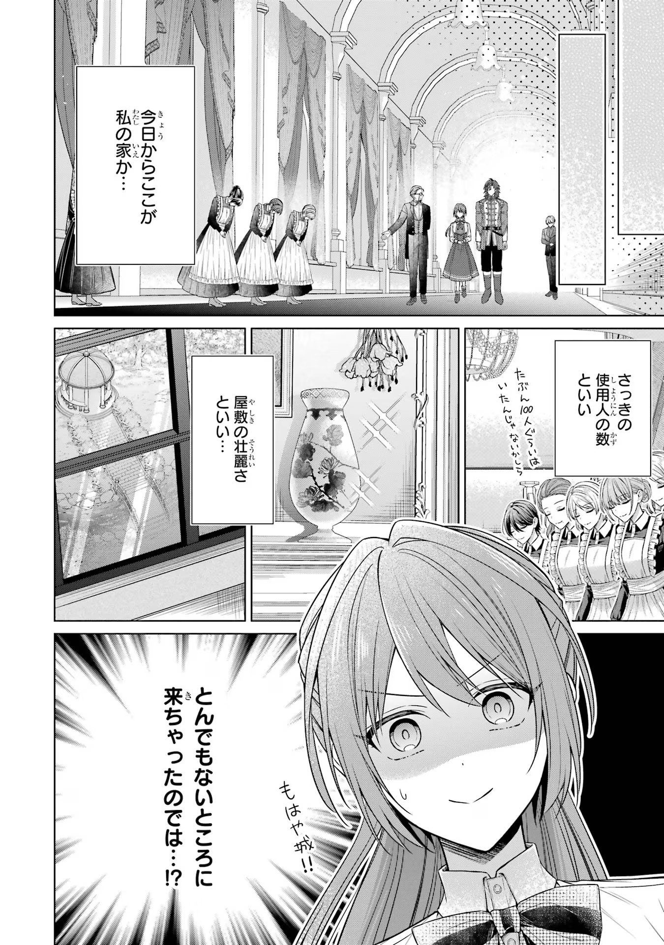 Seijo ga Amayakashitekureru Yasashii Dannasama o Boshuu Shitara Kokuou Heika ga Rikkouho Shitekita - Chapter 4 - Page 6
