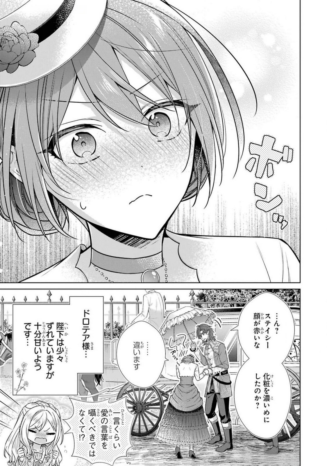 Seijo ga Amayakashitekureru Yasashii Dannasama o Boshuu Shitara Kokuou Heika ga Rikkouho Shitekita - Chapter 5 - Page 13