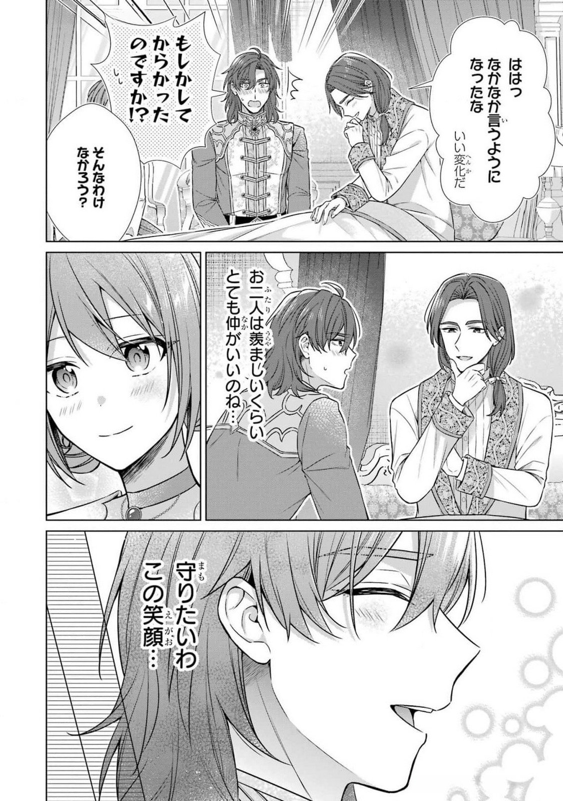 Seijo ga Amayakashitekureru Yasashii Dannasama o Boshuu Shitara Kokuou Heika ga Rikkouho Shitekita - Chapter 5 - Page 24