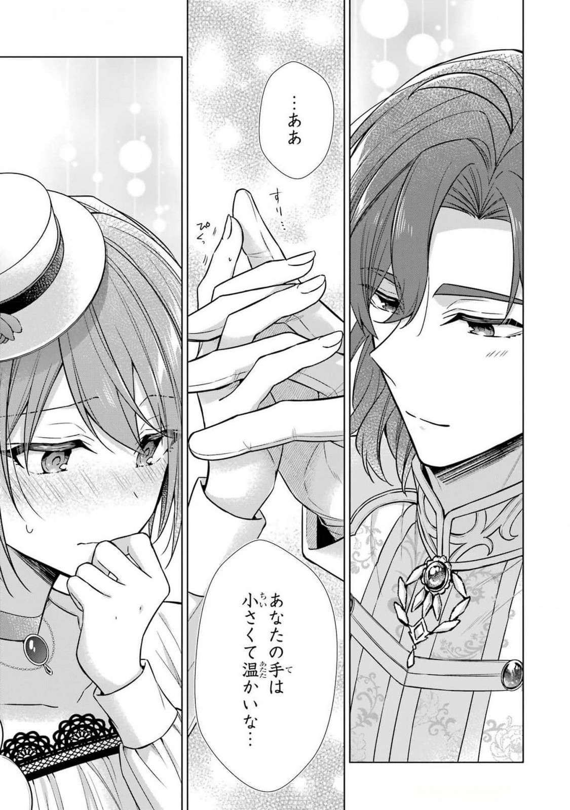 Seijo ga Amayakashitekureru Yasashii Dannasama o Boshuu Shitara Kokuou Heika ga Rikkouho Shitekita - Chapter 5 - Page 33