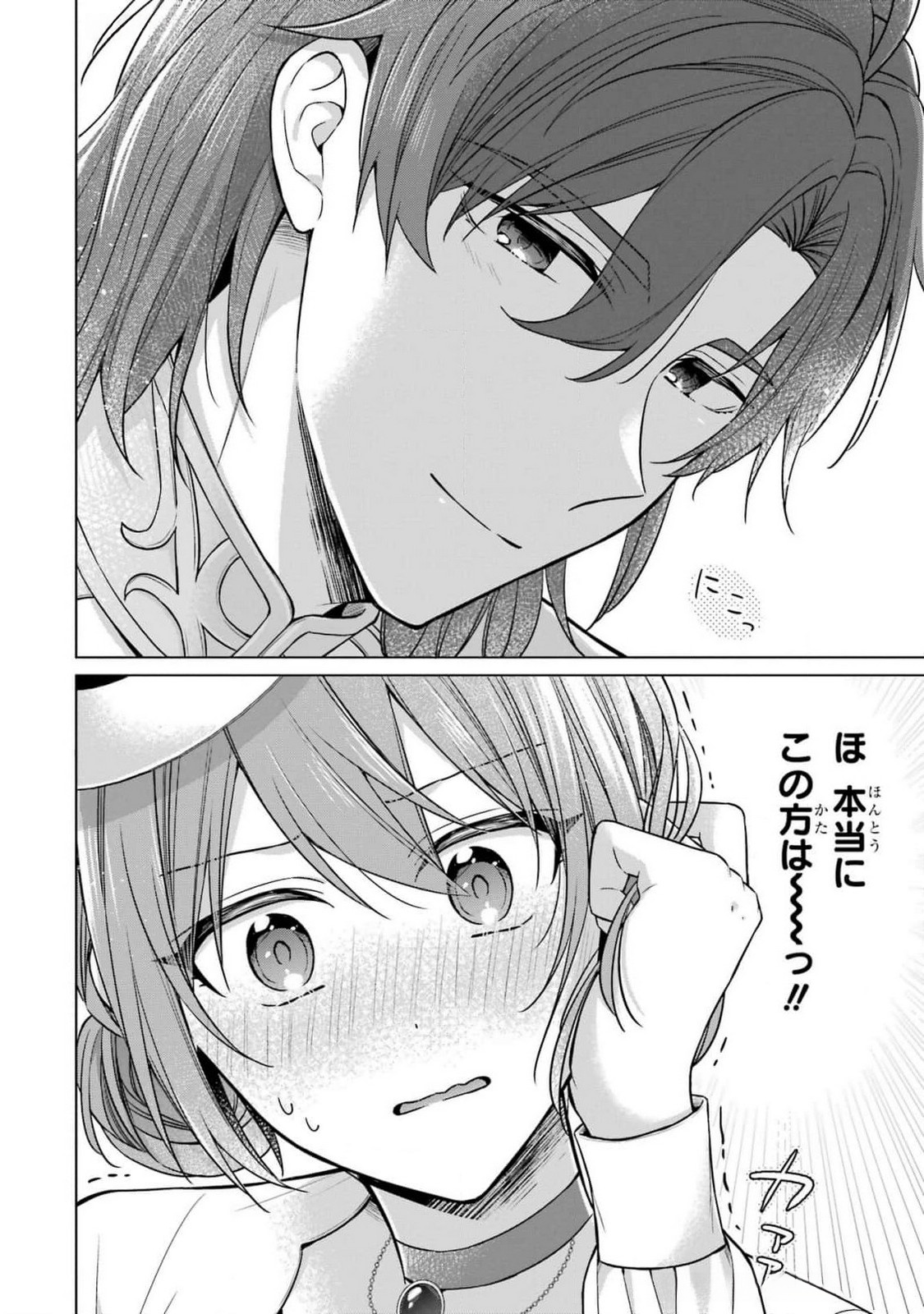 Seijo ga Amayakashitekureru Yasashii Dannasama o Boshuu Shitara Kokuou Heika ga Rikkouho Shitekita - Chapter 5 - Page 36