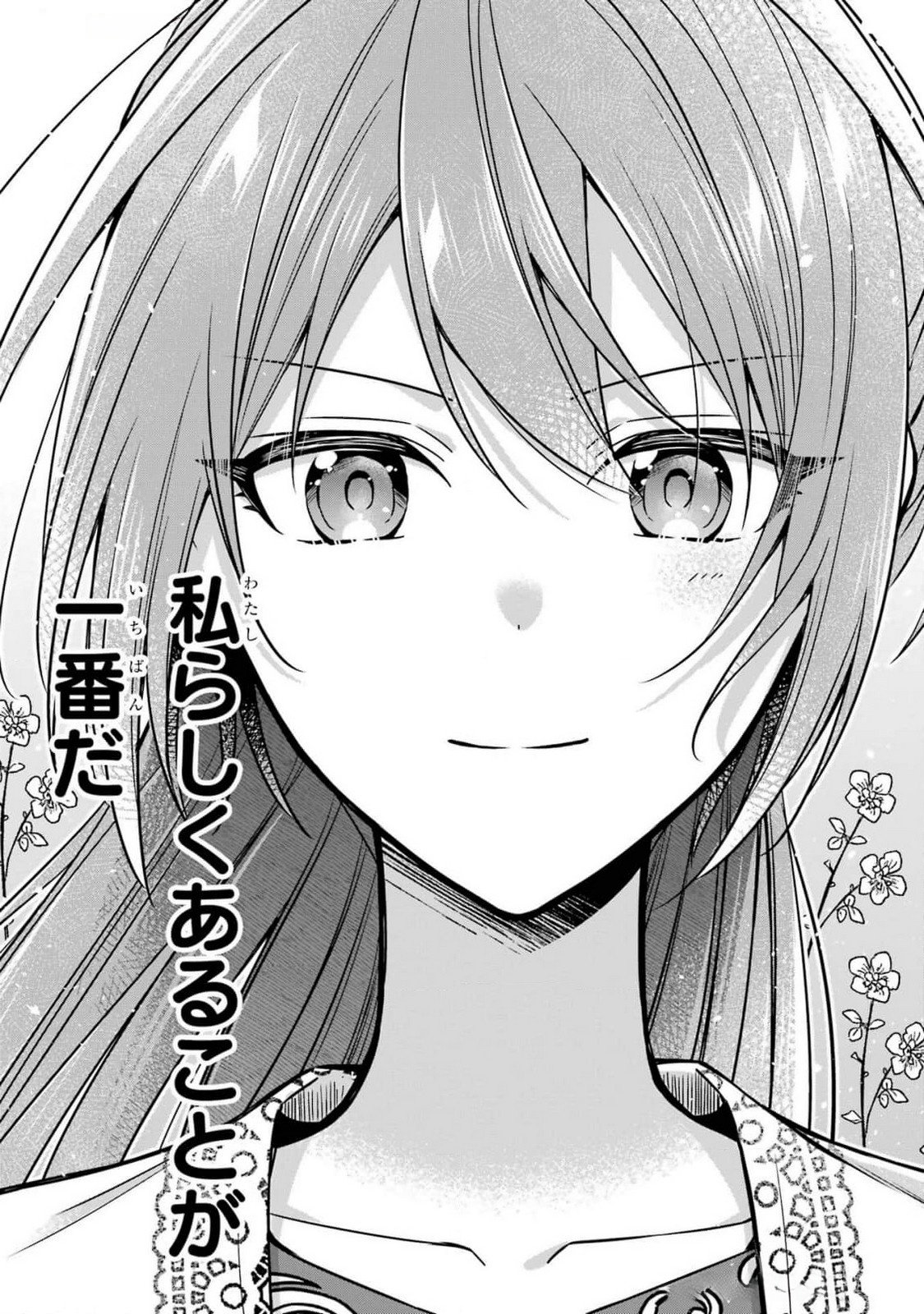 Seijo ga Amayakashitekureru Yasashii Dannasama o Boshuu Shitara Kokuou Heika ga Rikkouho Shitekita - Chapter 5 - Page 47