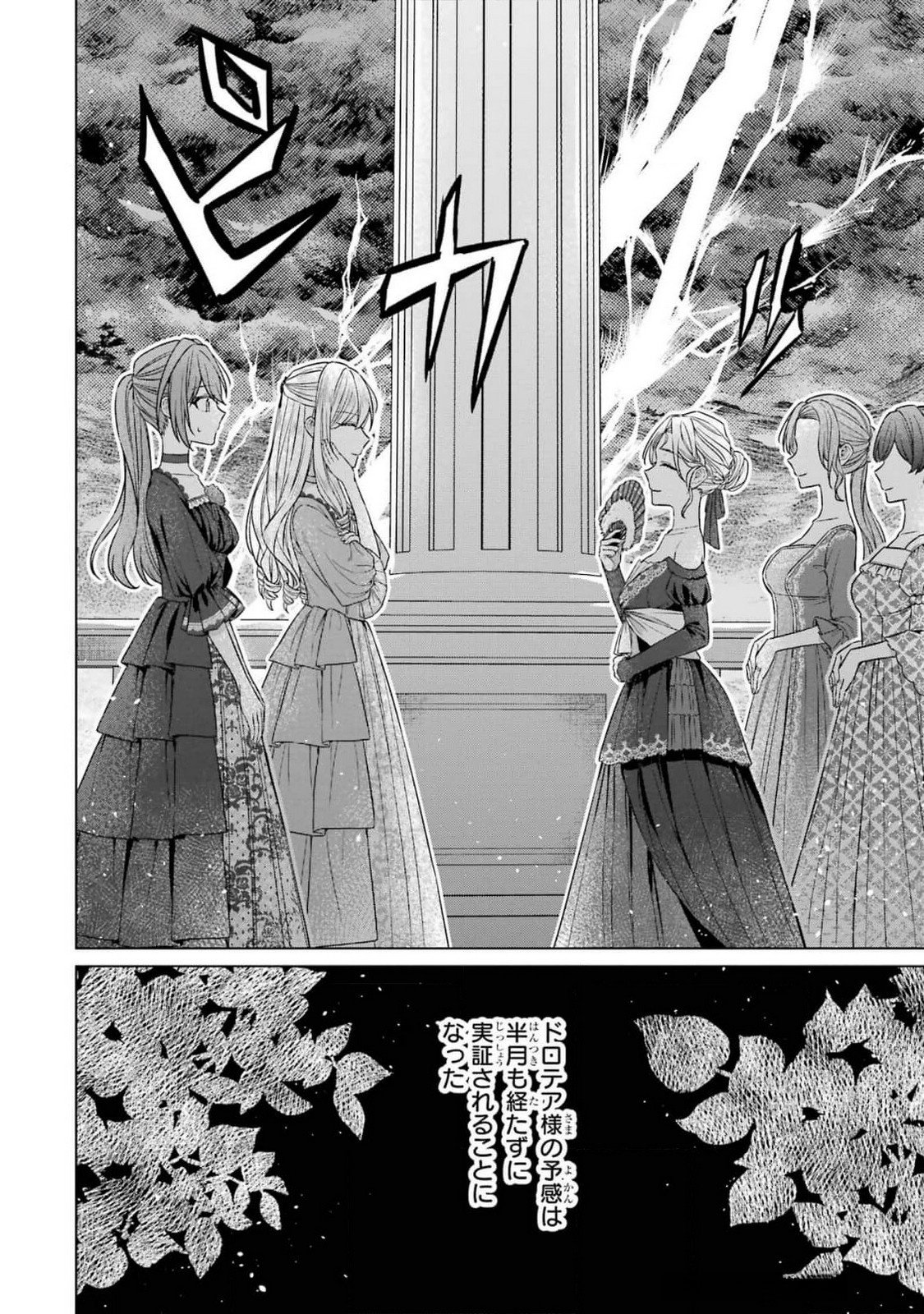 Seijo ga Amayakashitekureru Yasashii Dannasama o Boshuu Shitara Kokuou Heika ga Rikkouho Shitekita - Chapter 5 - Page 50