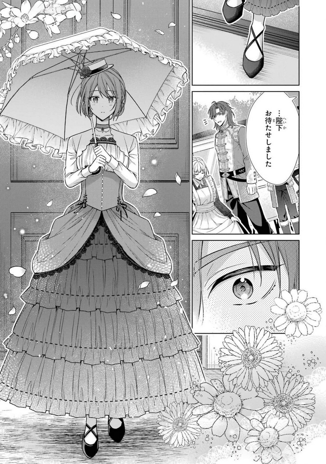 Seijo ga Amayakashitekureru Yasashii Dannasama o Boshuu Shitara Kokuou Heika ga Rikkouho Shitekita - Chapter 5 - Page 9