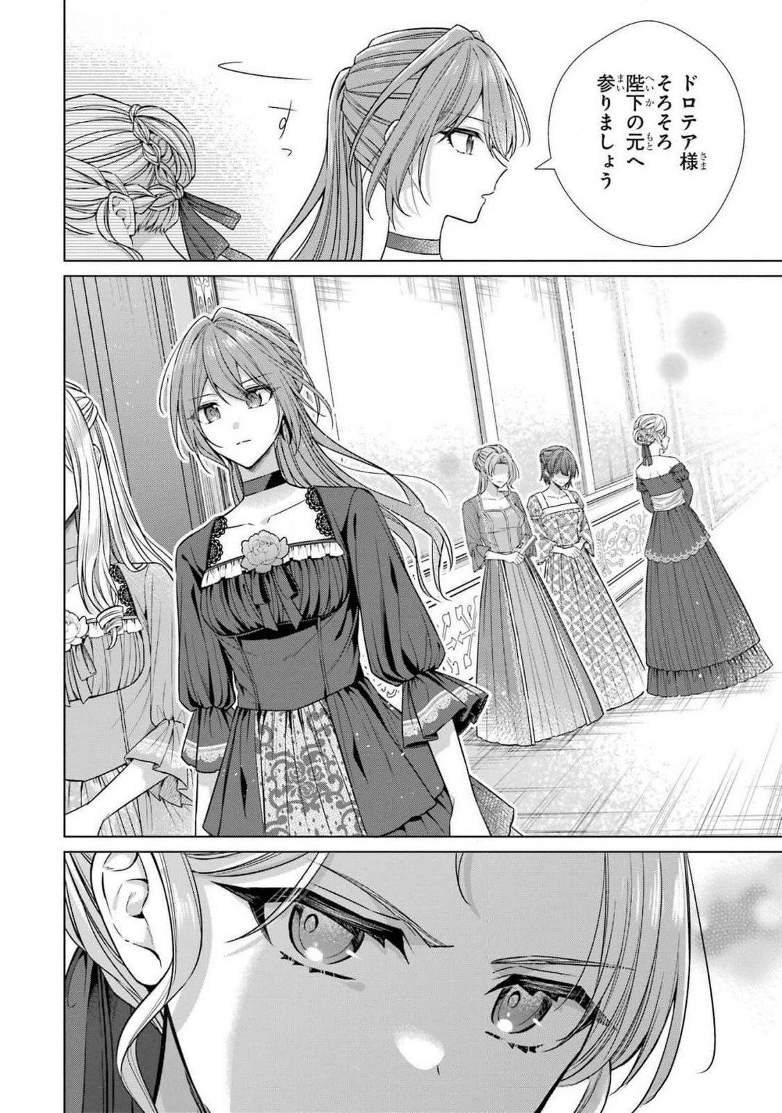 Seijo ga Amayakashitekureru Yasashii Dannasama o Boshuu Shitara Kokuou Heika ga Rikkouho Shitekita - Chapter 6 - Page 16