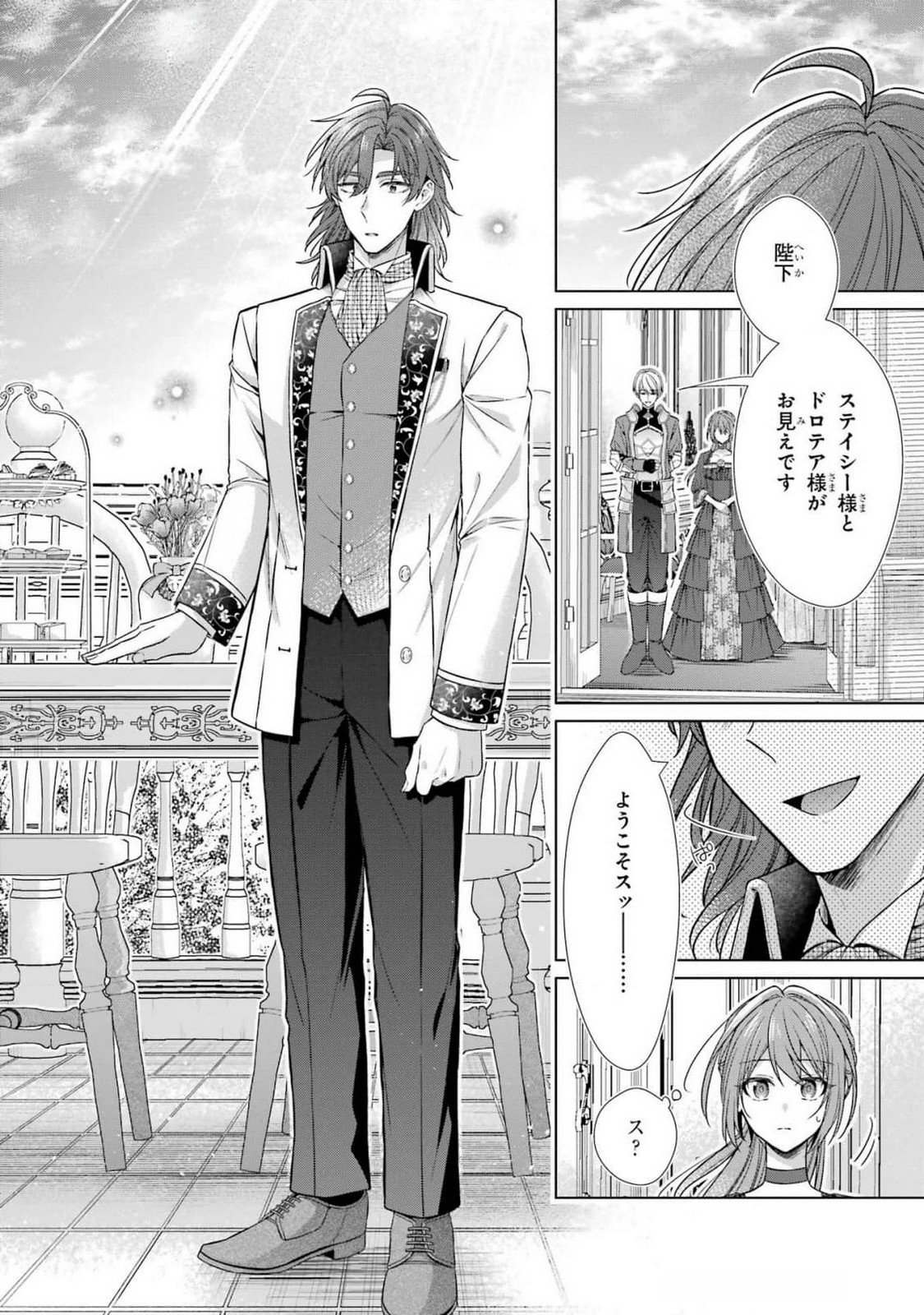 Seijo ga Amayakashitekureru Yasashii Dannasama o Boshuu Shitara Kokuou Heika ga Rikkouho Shitekita - Chapter 6 - Page 20