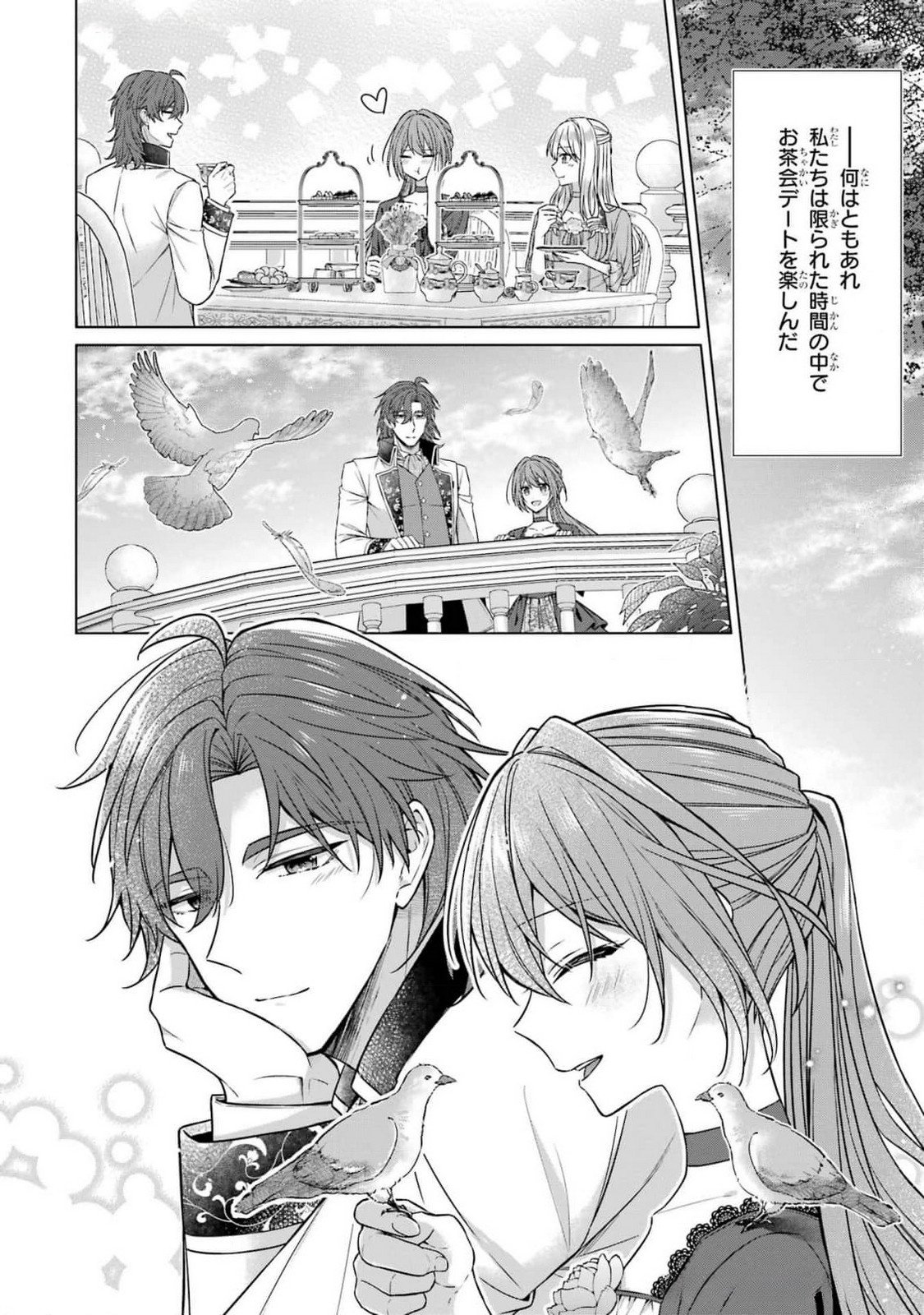 Seijo ga Amayakashitekureru Yasashii Dannasama o Boshuu Shitara Kokuou Heika ga Rikkouho Shitekita - Chapter 6 - Page 28