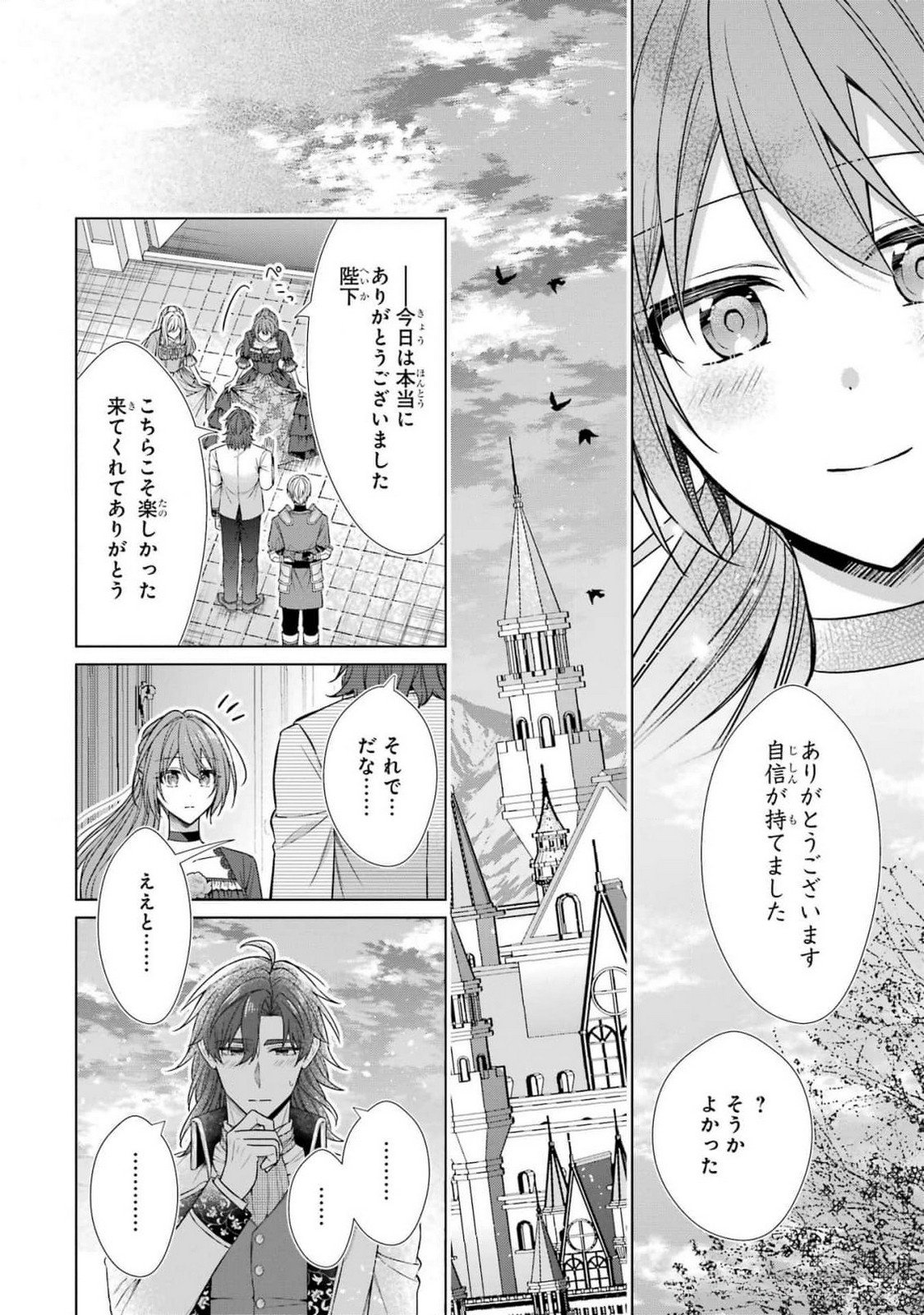 Seijo ga Amayakashitekureru Yasashii Dannasama o Boshuu Shitara Kokuou Heika ga Rikkouho Shitekita - Chapter 6 - Page 34