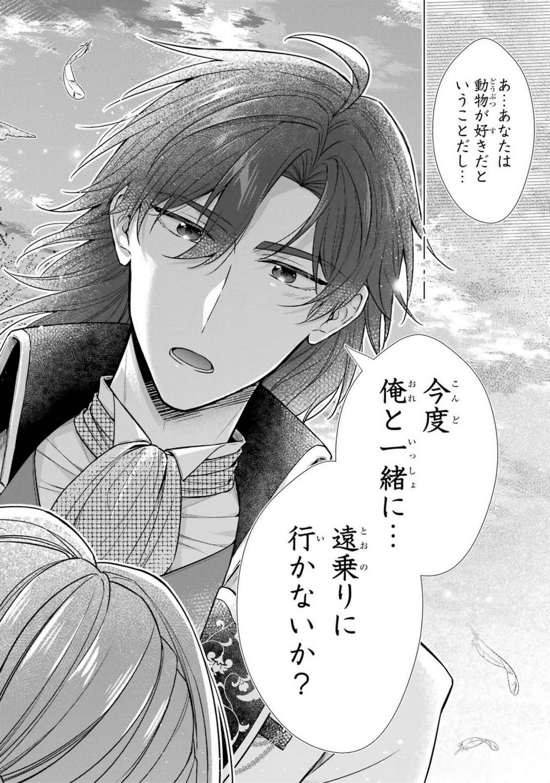 Seijo ga Amayakashitekureru Yasashii Dannasama o Boshuu Shitara Kokuou Heika ga Rikkouho Shitekita - Chapter 6 - Page 36
