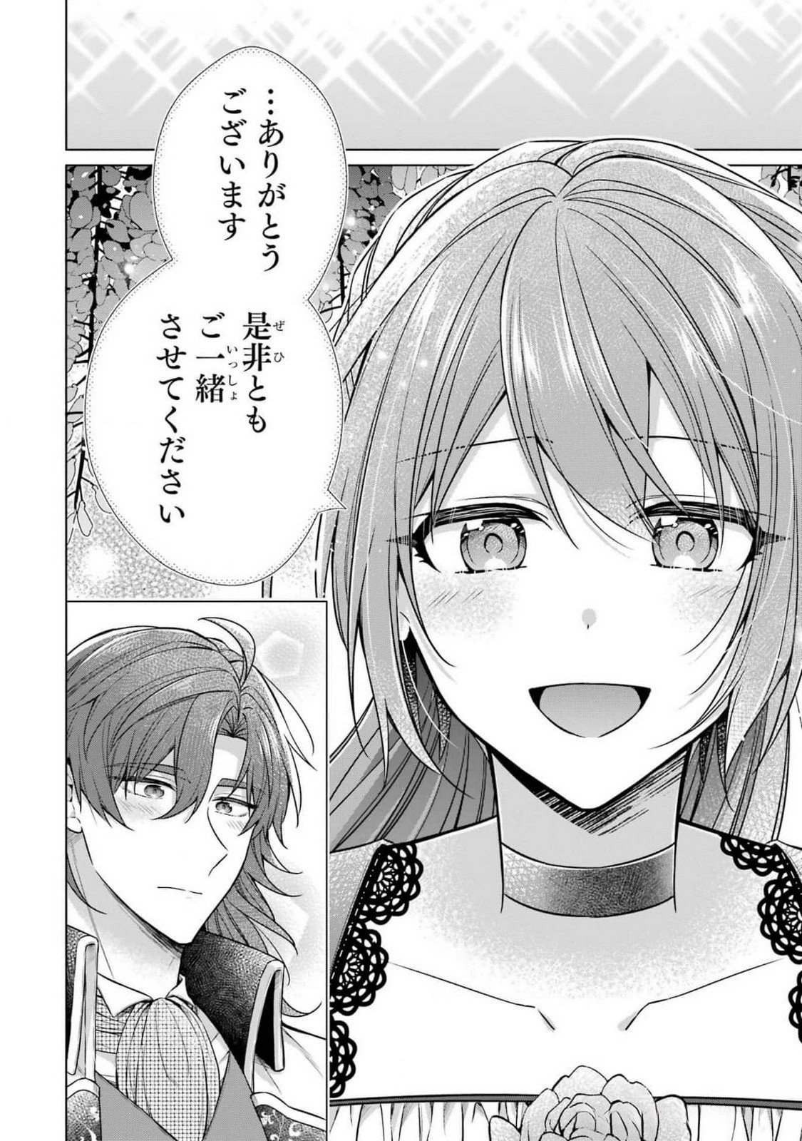 Seijo ga Amayakashitekureru Yasashii Dannasama o Boshuu Shitara Kokuou Heika ga Rikkouho Shitekita - Chapter 6 - Page 38