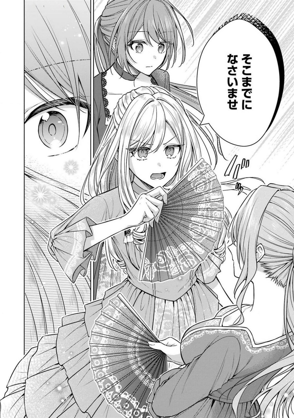 Seijo ga Amayakashitekureru Yasashii Dannasama o Boshuu Shitara Kokuou Heika ga Rikkouho Shitekita - Chapter 6 - Page 8