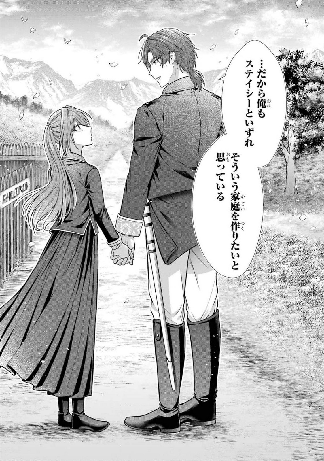 Seijo ga Amayakashitekureru Yasashii Dannasama o Boshuu Shitara Kokuou Heika ga Rikkouho Shitekita - Chapter 7 - Page 19