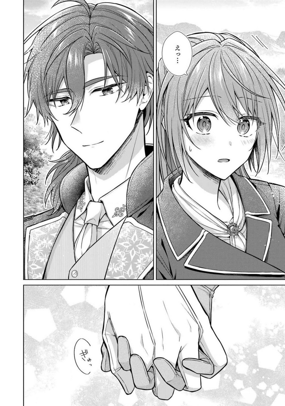 Seijo ga Amayakashitekureru Yasashii Dannasama o Boshuu Shitara Kokuou Heika ga Rikkouho Shitekita - Chapter 7 - Page 20