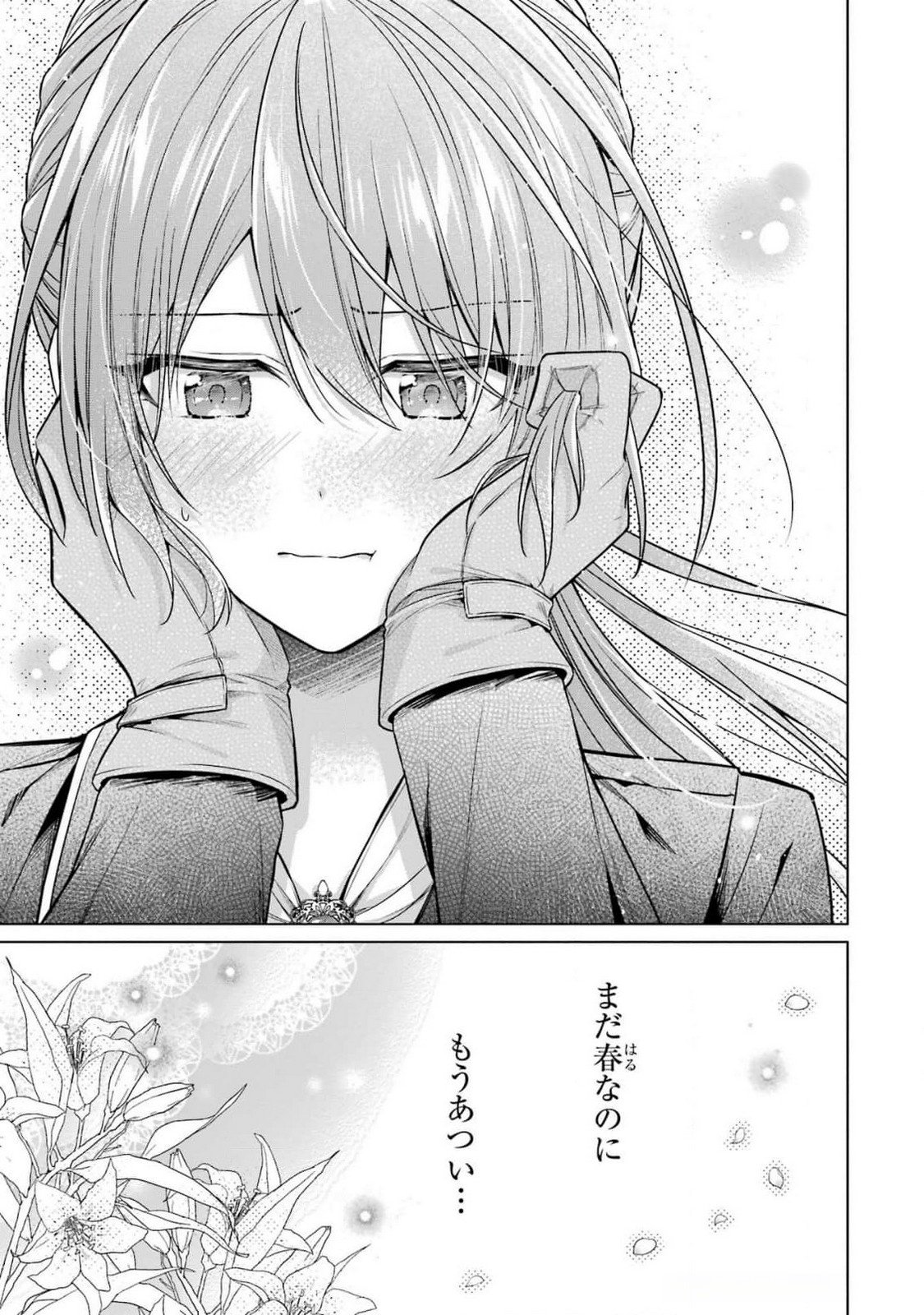 Seijo ga Amayakashitekureru Yasashii Dannasama o Boshuu Shitara Kokuou Heika ga Rikkouho Shitekita - Chapter 7 - Page 23