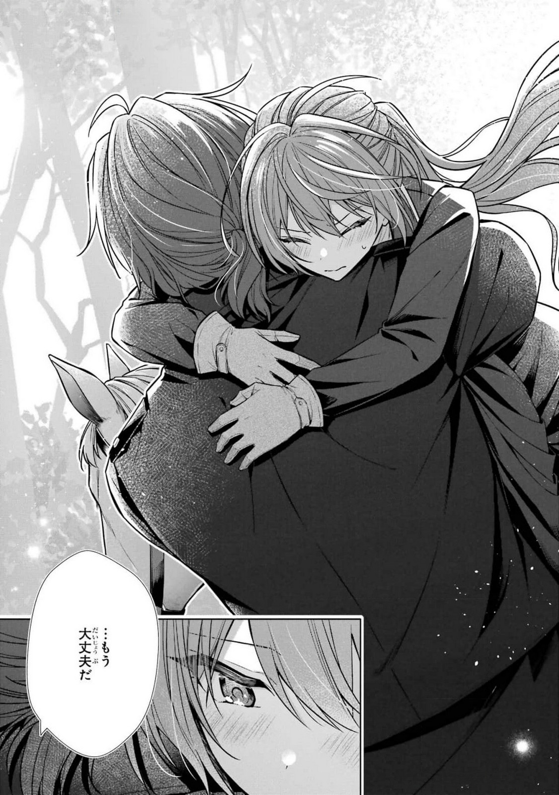 Seijo ga Amayakashitekureru Yasashii Dannasama o Boshuu Shitara Kokuou Heika ga Rikkouho Shitekita - Chapter 7 - Page 27