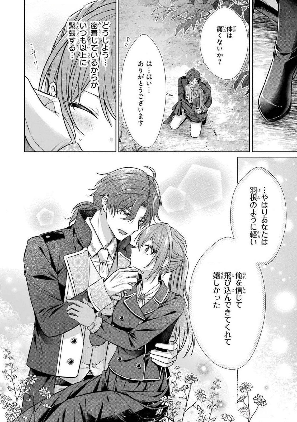 Seijo ga Amayakashitekureru Yasashii Dannasama o Boshuu Shitara Kokuou Heika ga Rikkouho Shitekita - Chapter 7 - Page 28