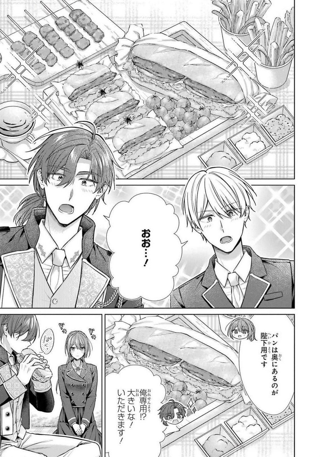 Seijo ga Amayakashitekureru Yasashii Dannasama o Boshuu Shitara Kokuou Heika ga Rikkouho Shitekita - Chapter 7 - Page 35