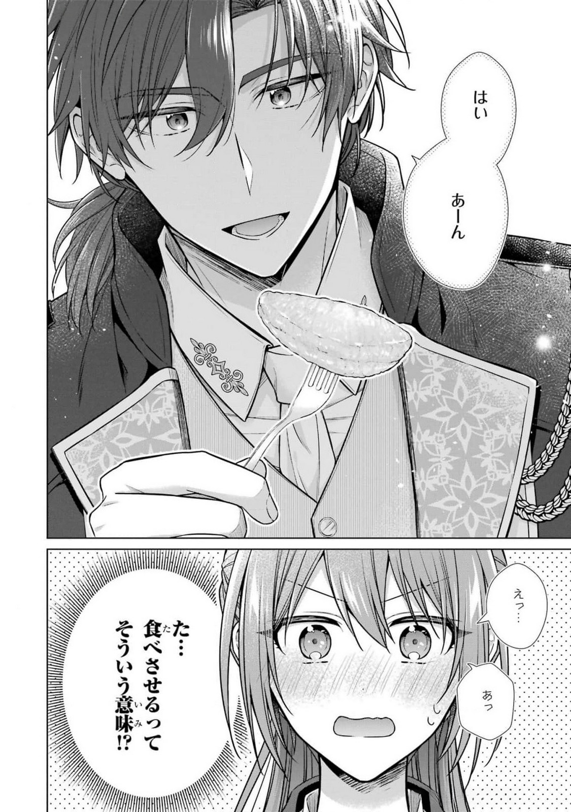 Seijo ga Amayakashitekureru Yasashii Dannasama o Boshuu Shitara Kokuou Heika ga Rikkouho Shitekita - Chapter 7 - Page 40