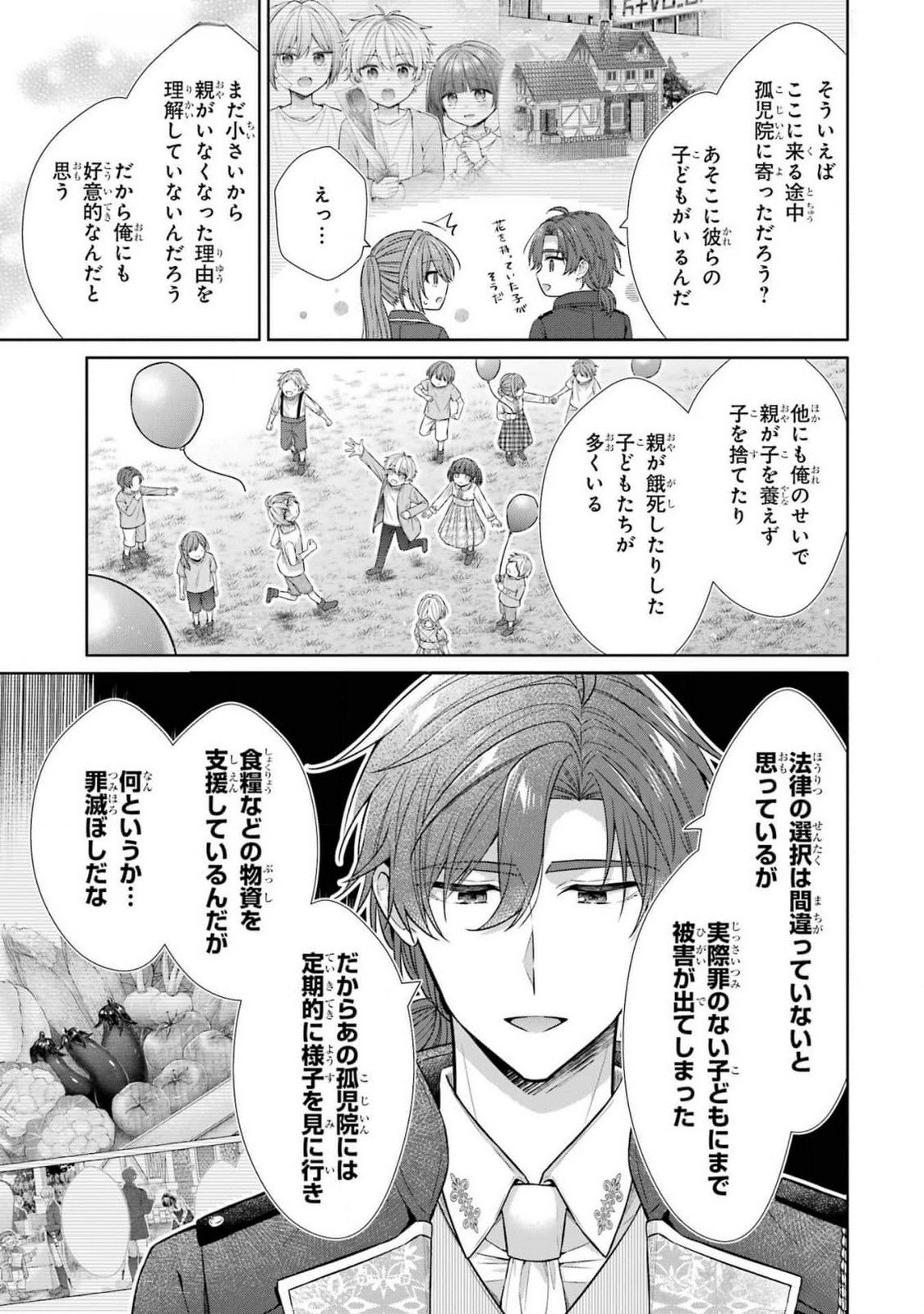 Seijo ga Amayakashitekureru Yasashii Dannasama o Boshuu Shitara Kokuou Heika ga Rikkouho Shitekita - Chapter 8 - Page 15
