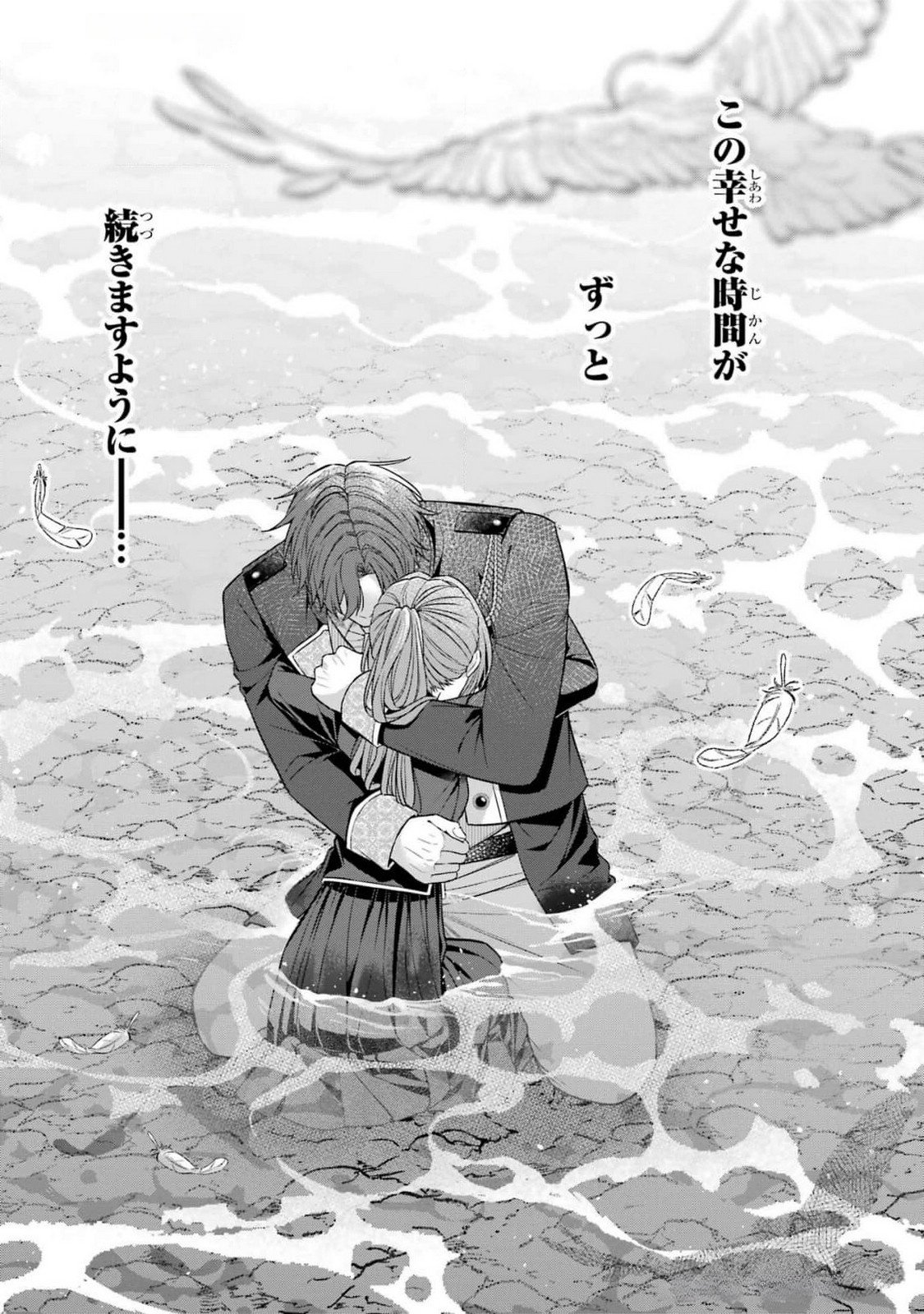 Seijo ga Amayakashitekureru Yasashii Dannasama o Boshuu Shitara Kokuou Heika ga Rikkouho Shitekita - Chapter 8 - Page 33