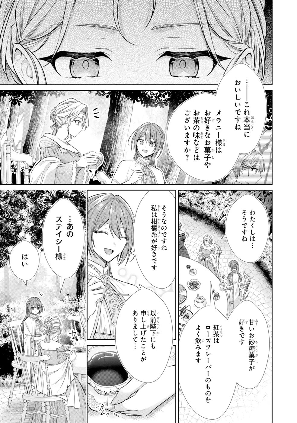 Seijo ga Amayakashitekureru Yasashii Dannasama o Boshuu Shitara Kokuou Heika ga Rikkouho Shitekita - Chapter 9 - Page 25