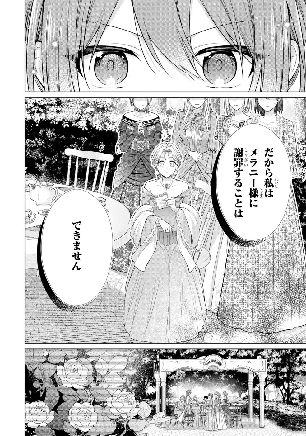 Seijo ga Amayakashitekureru Yasashii Dannasama o Boshuu Shitara Kokuou Heika ga Rikkouho Shitekita - Chapter 9 - Page 36