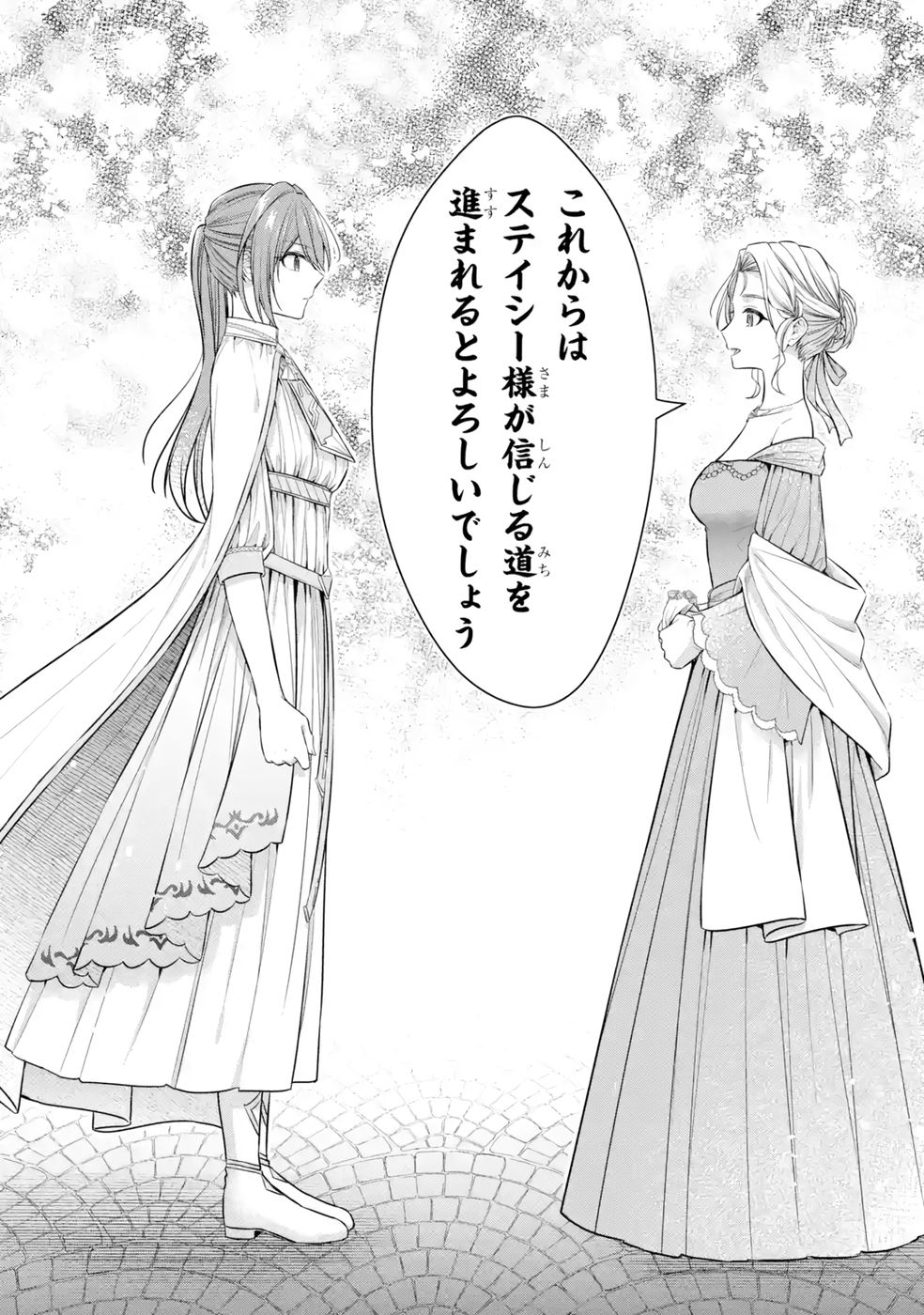 Seijo ga Amayakashitekureru Yasashii Dannasama o Boshuu Shitara Kokuou Heika ga Rikkouho Shitekita - Chapter 9 - Page 38
