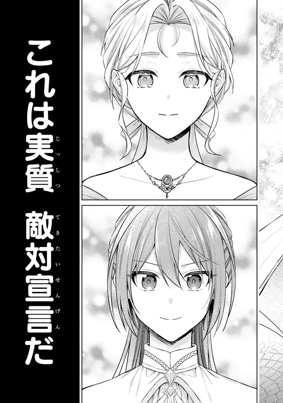 Seijo ga Amayakashitekureru Yasashii Dannasama o Boshuu Shitara Kokuou Heika ga Rikkouho Shitekita - Chapter 9 - Page 39