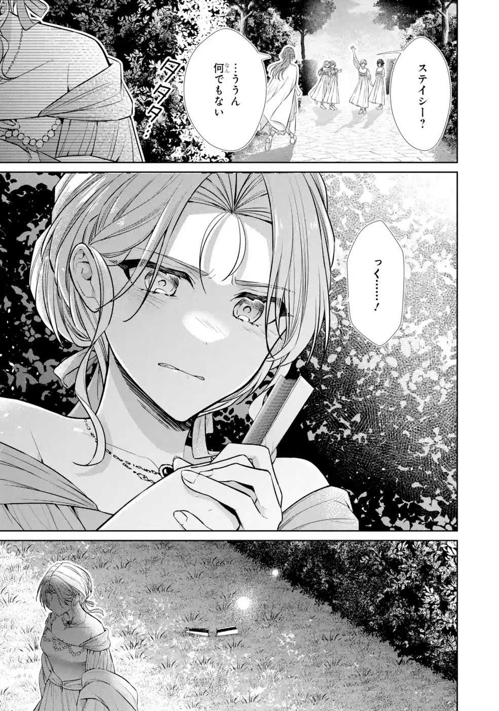 Seijo ga Amayakashitekureru Yasashii Dannasama o Boshuu Shitara Kokuou Heika ga Rikkouho Shitekita - Chapter 9 - Page 43