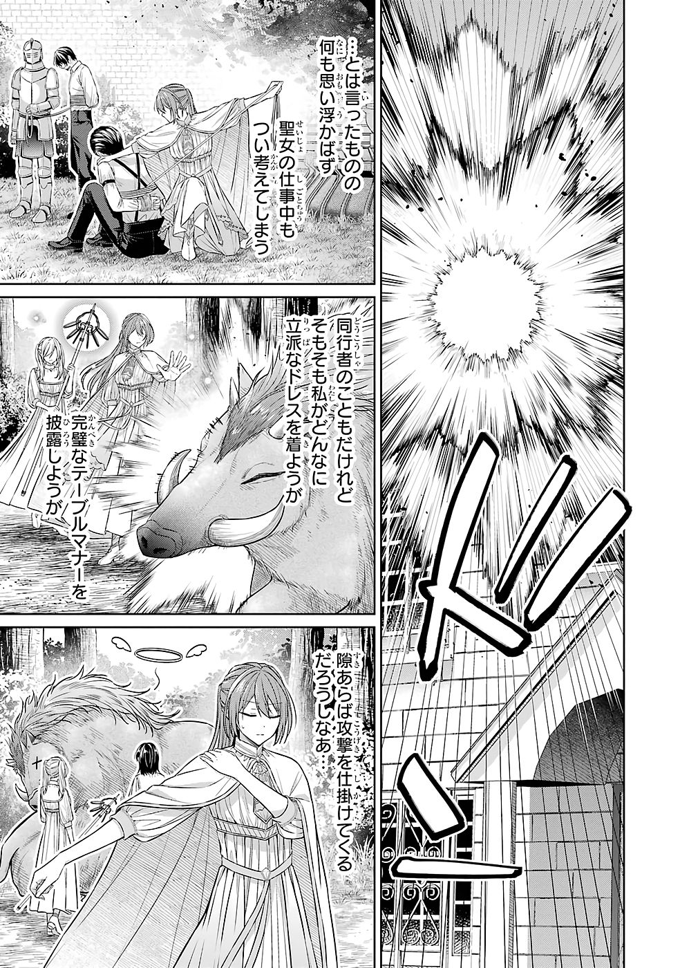 Seijo ga Amayakashitekureru Yasashii Dannasama o Boshuu Shitara Kokuou Heika ga Rikkouho Shitekita - Chapter 9 - Page 5