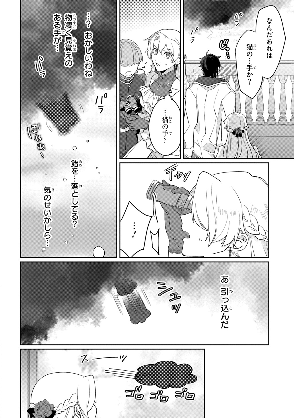 Seijo ga Kuru kara Kimi wo Aisuru koto wa Nai to Iwaretanode - Chapter 13.1 - Page 28