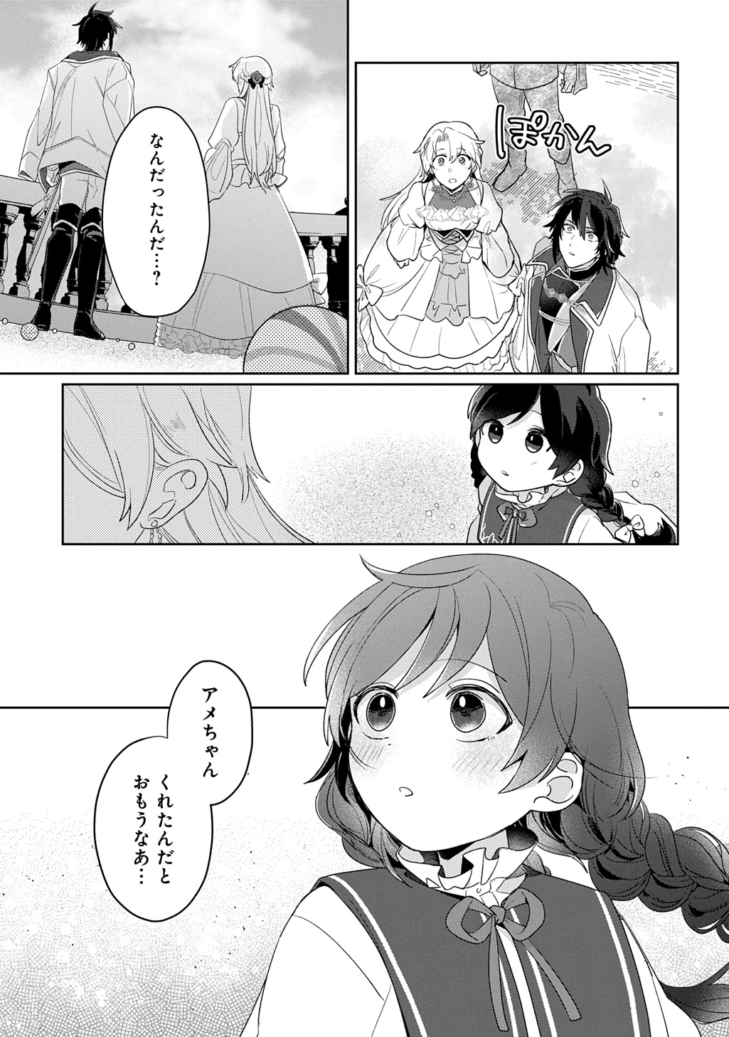 Seijo ga Kuru kara Kimi wo Aisuru koto wa Nai to Iwaretanode - Chapter 13.1 - Page 29