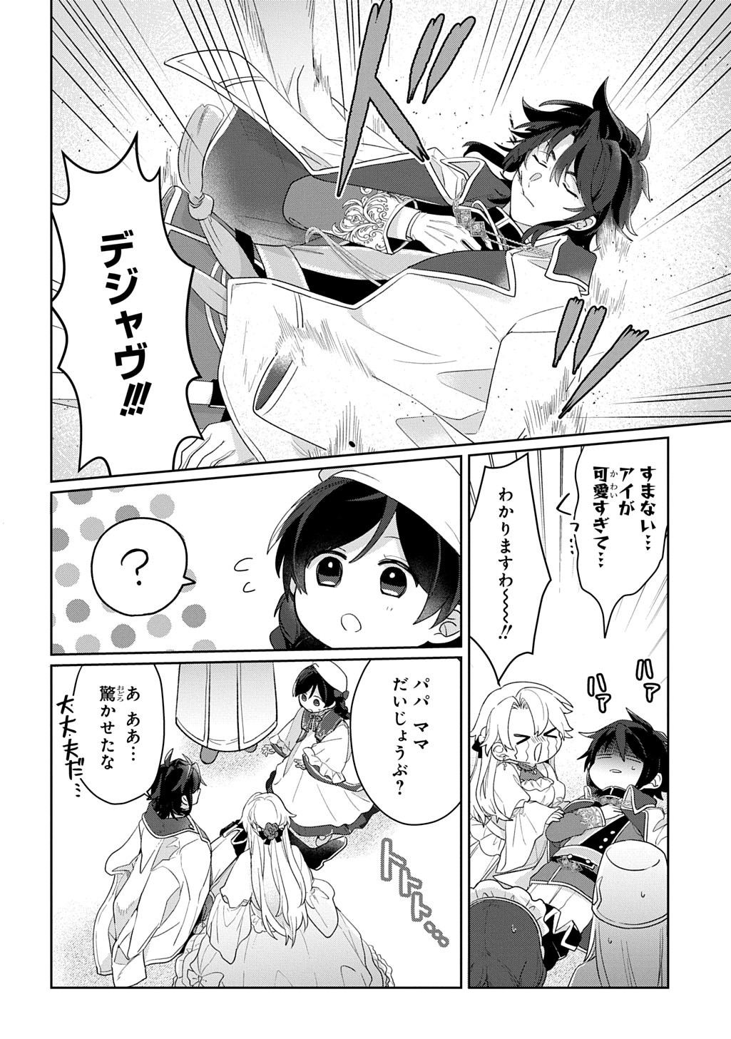 Seijo ga Kuru kara Kimi wo Aisuru koto wa Nai to Iwaretanode - Chapter 13.1 - Page 8