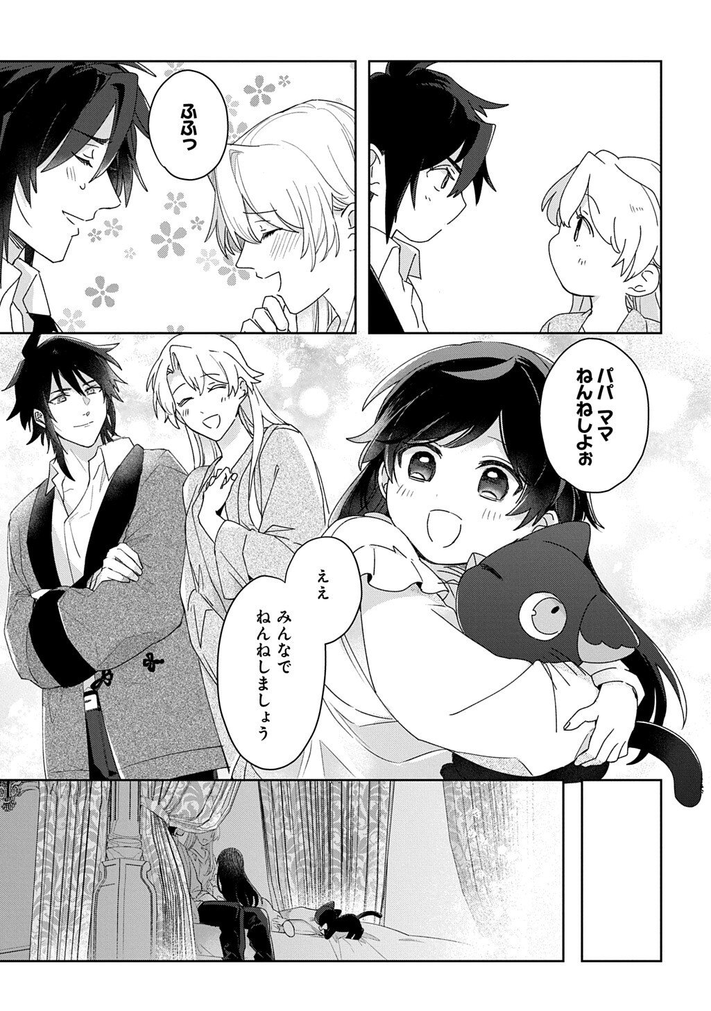 Seijo ga Kuru kara Kimi wo Aisuru koto wa Nai to Iwaretanode - Chapter 13.5 - Page 4